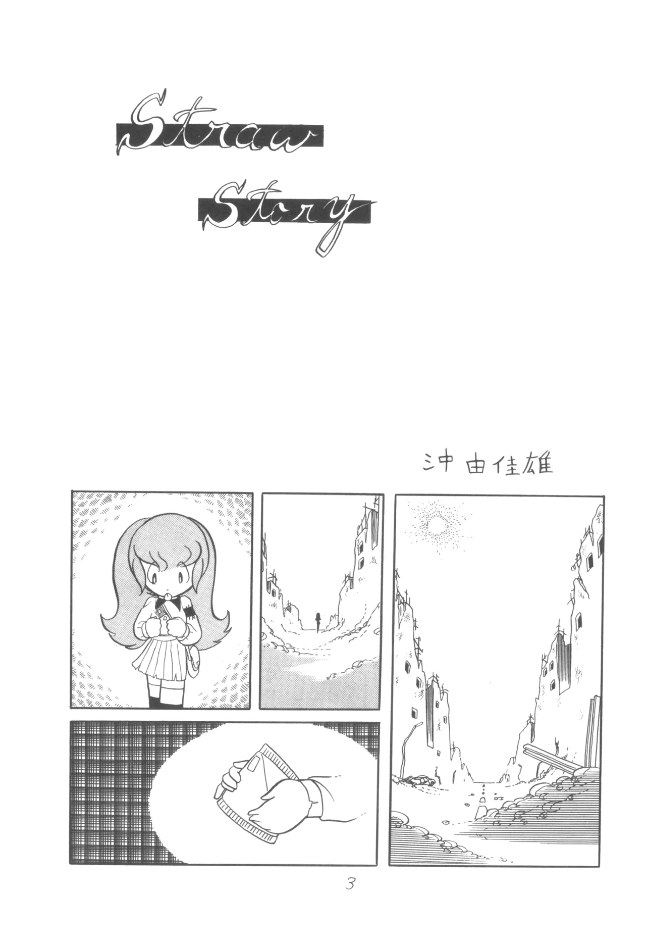 Manga Page 4