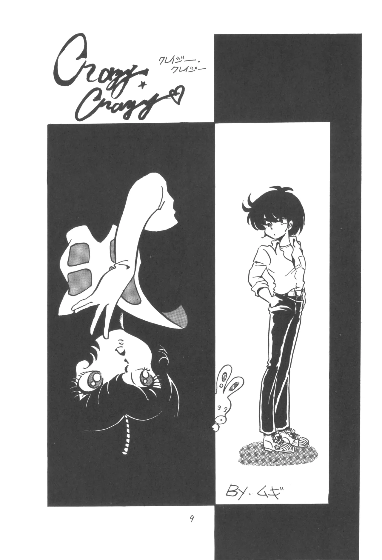 Manga Page 10