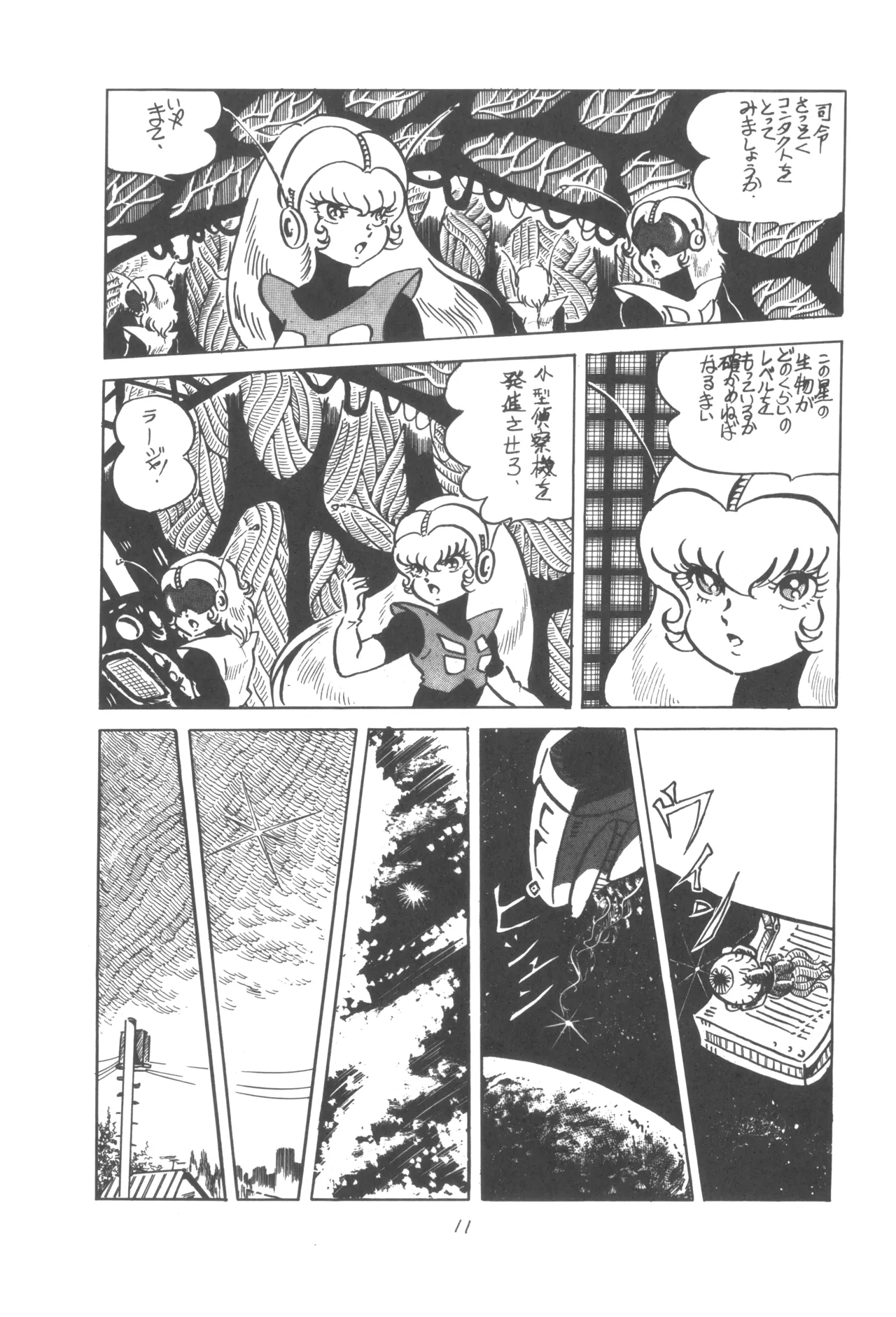 Manga Page 12