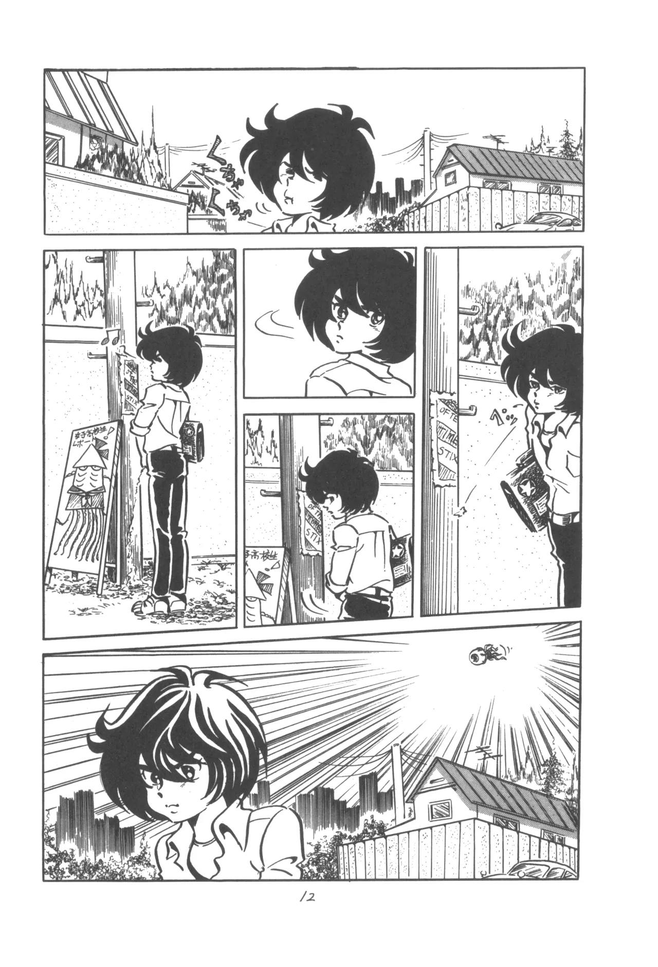 Manga Page 13