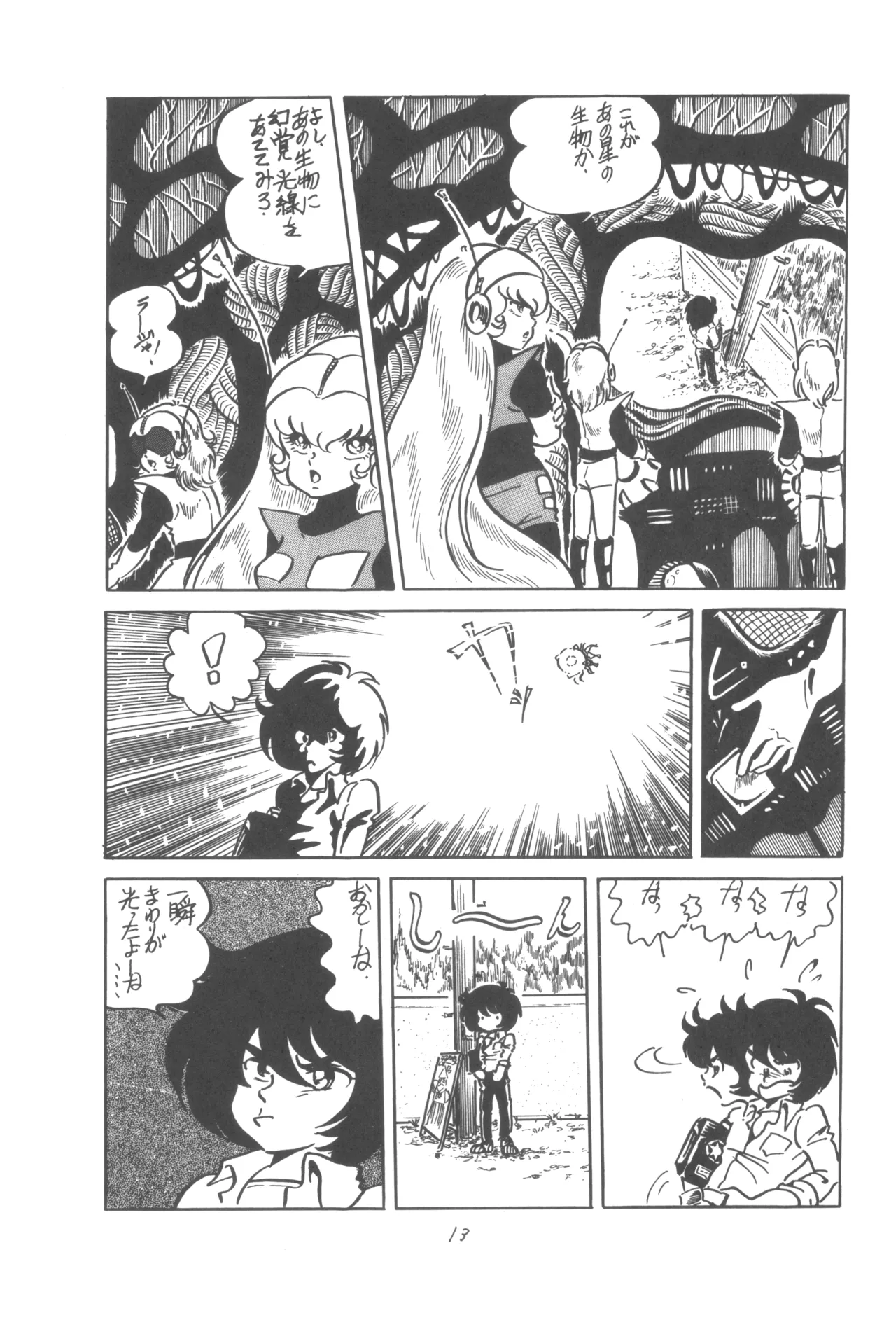Manga Page 14