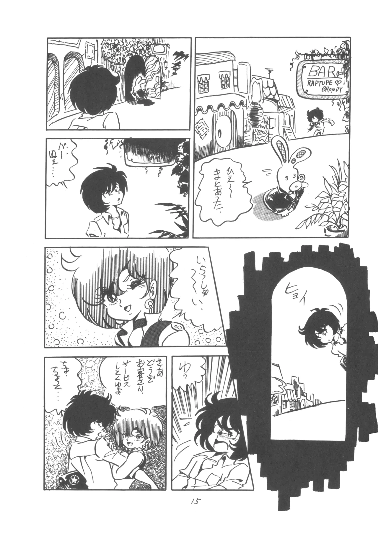 Manga Page 16