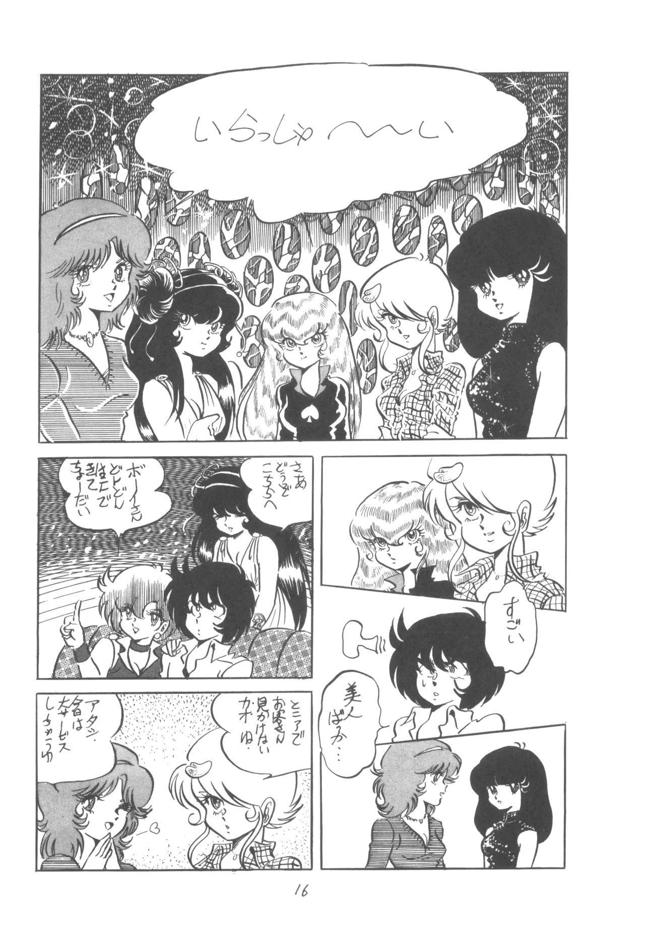 Manga Page 17