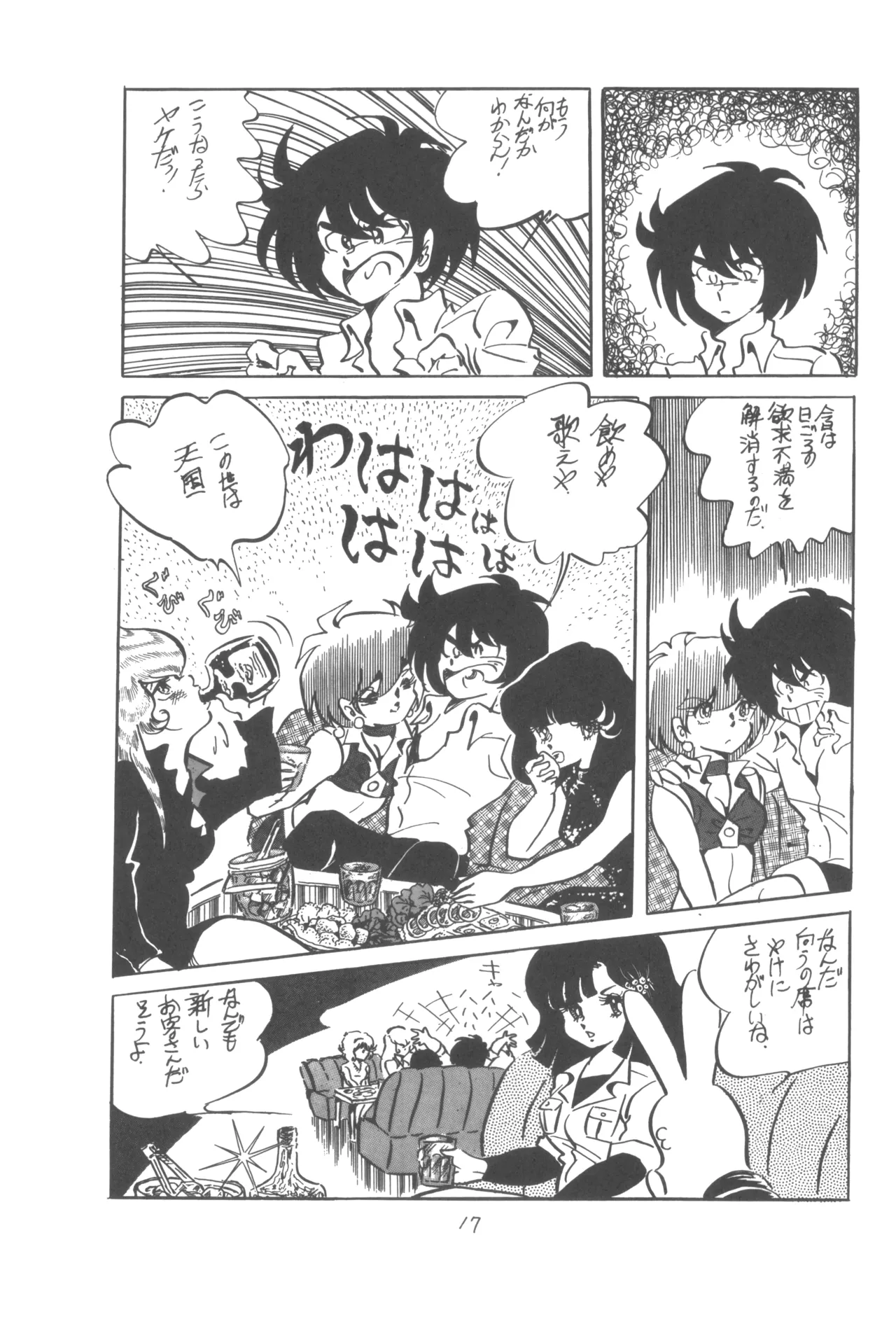Manga Page 18