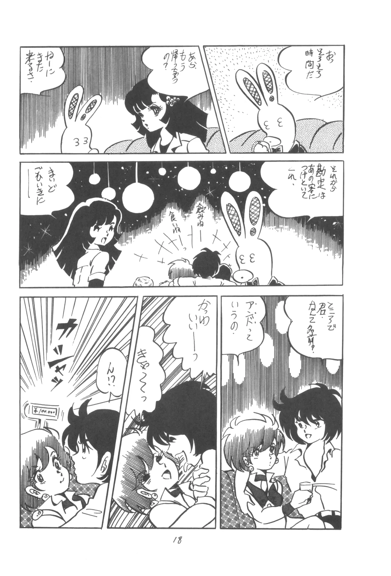 Manga Page 19