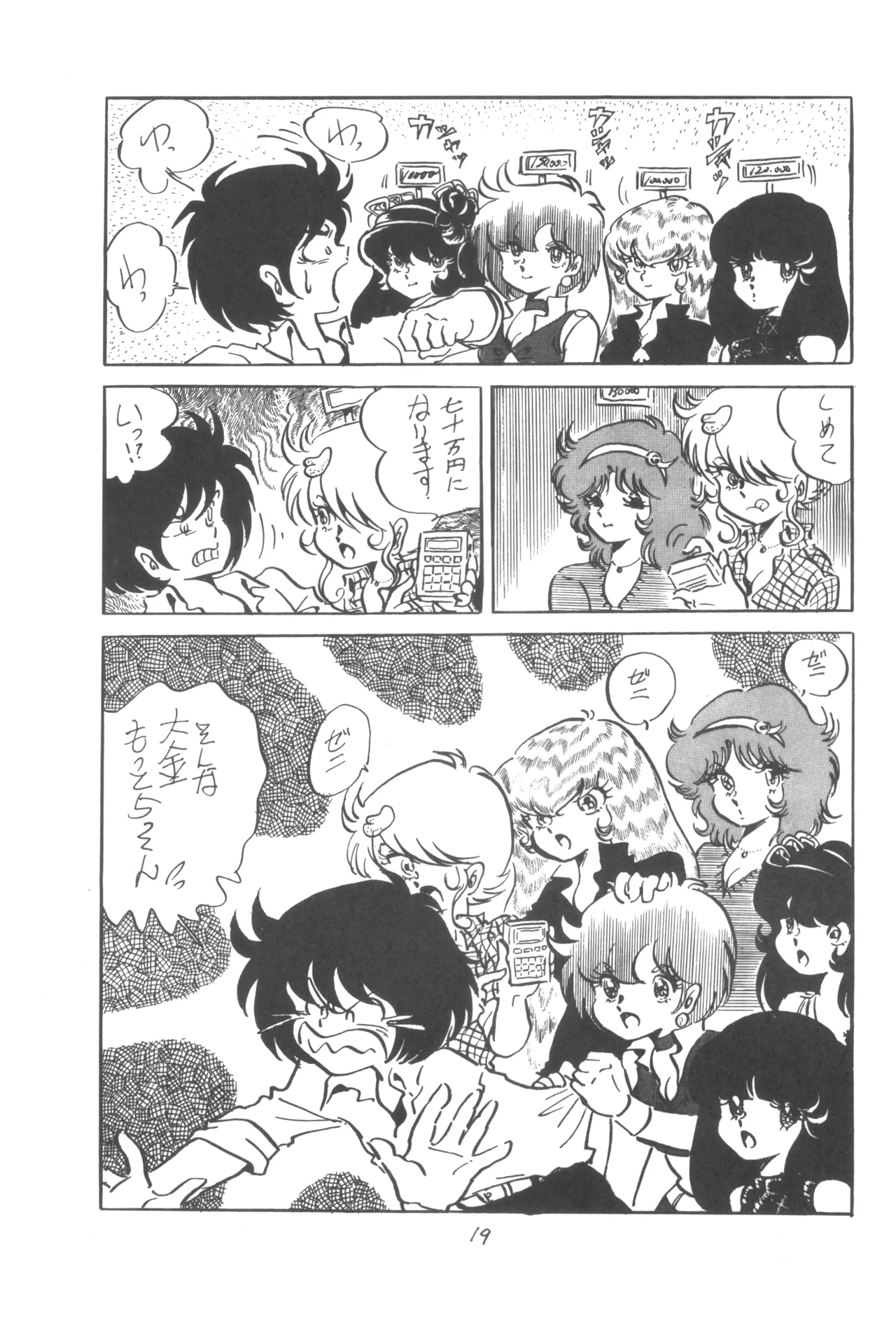 Manga Page 20