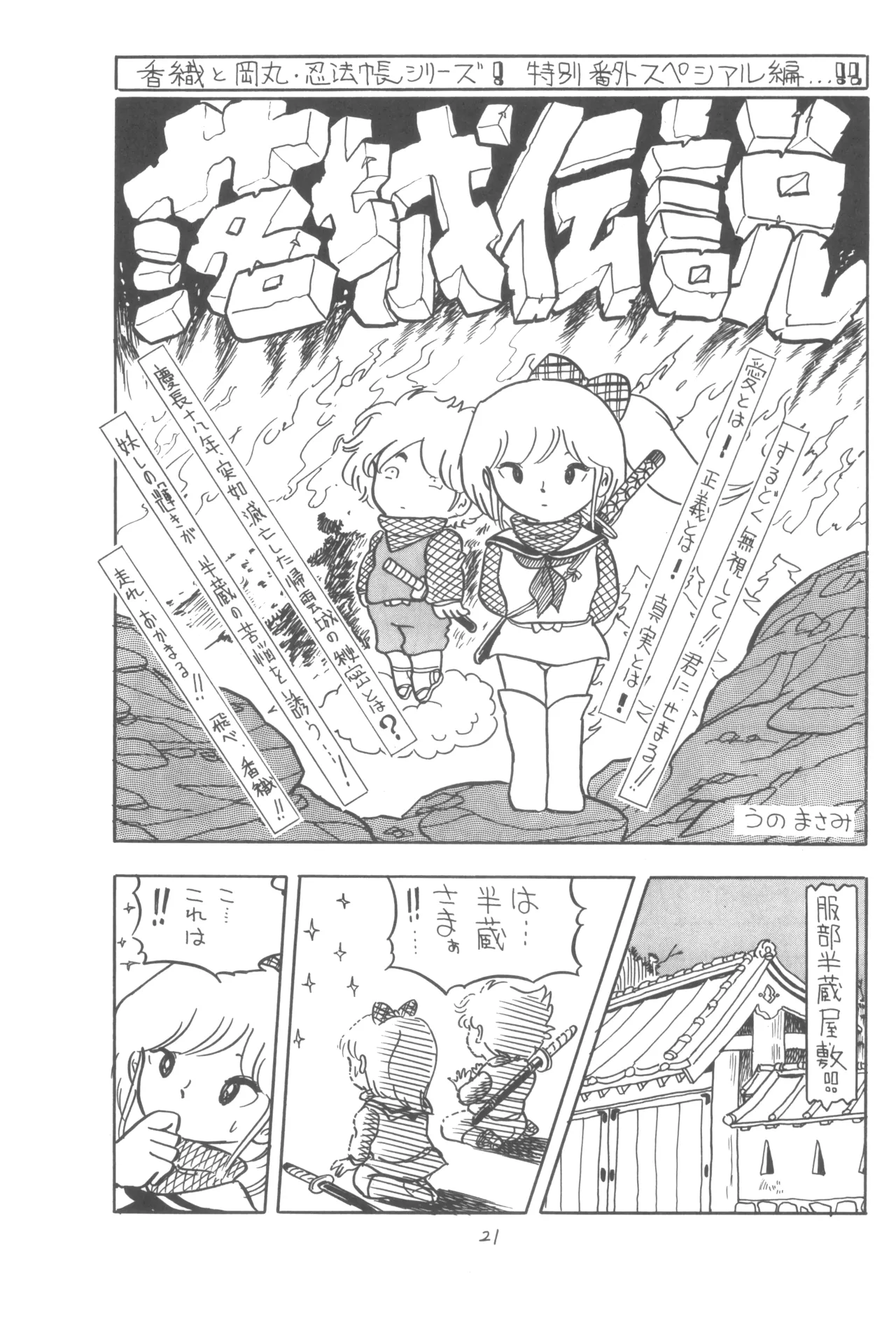 Manga Page 22