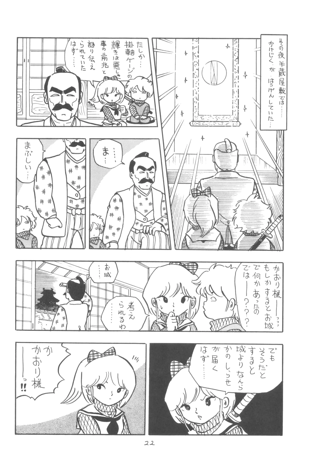 Manga Page 23