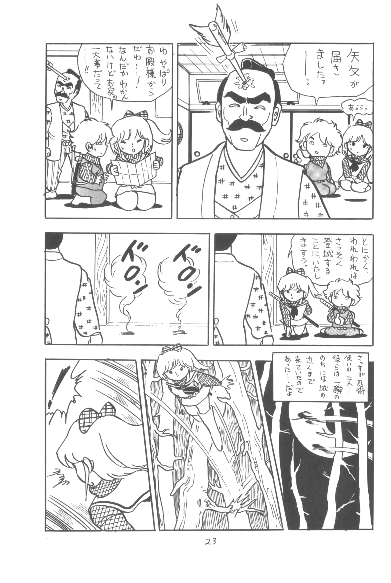 Manga Page 24