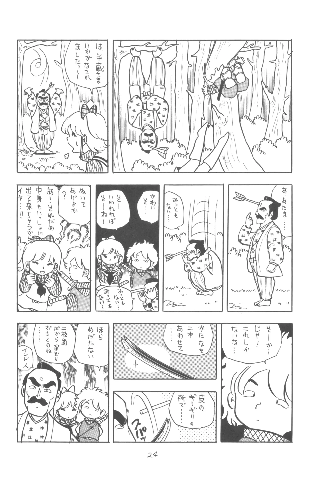 Manga Page 25