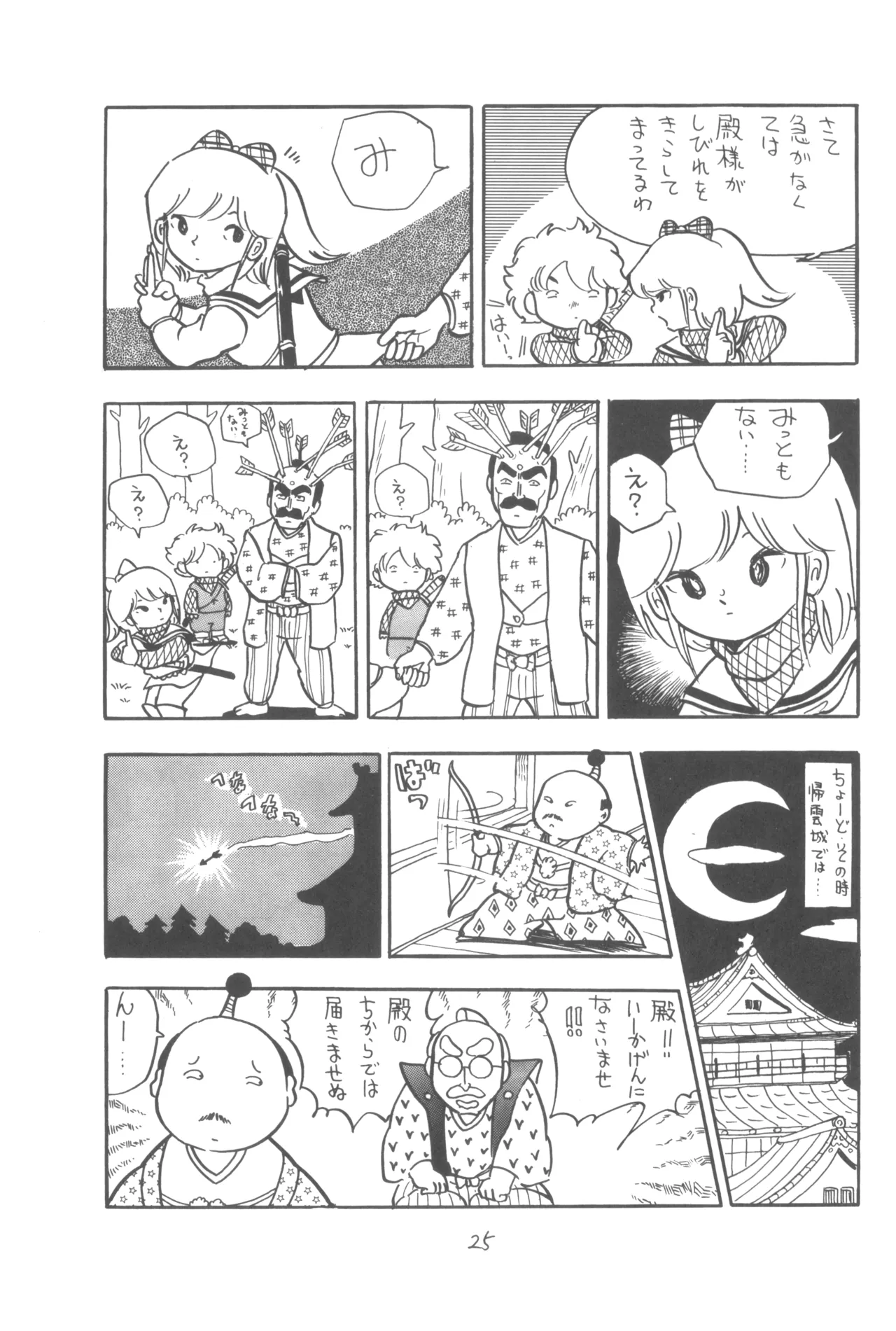 Manga Page 26