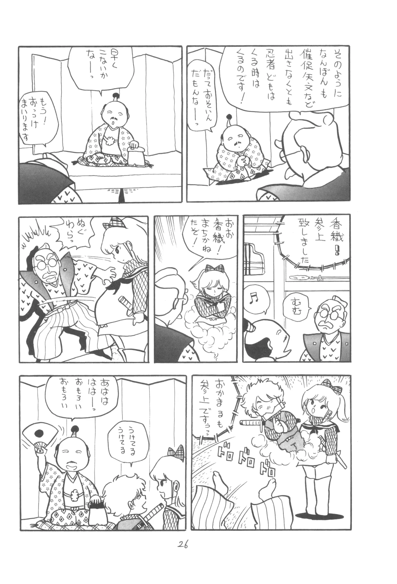 Manga Page 27