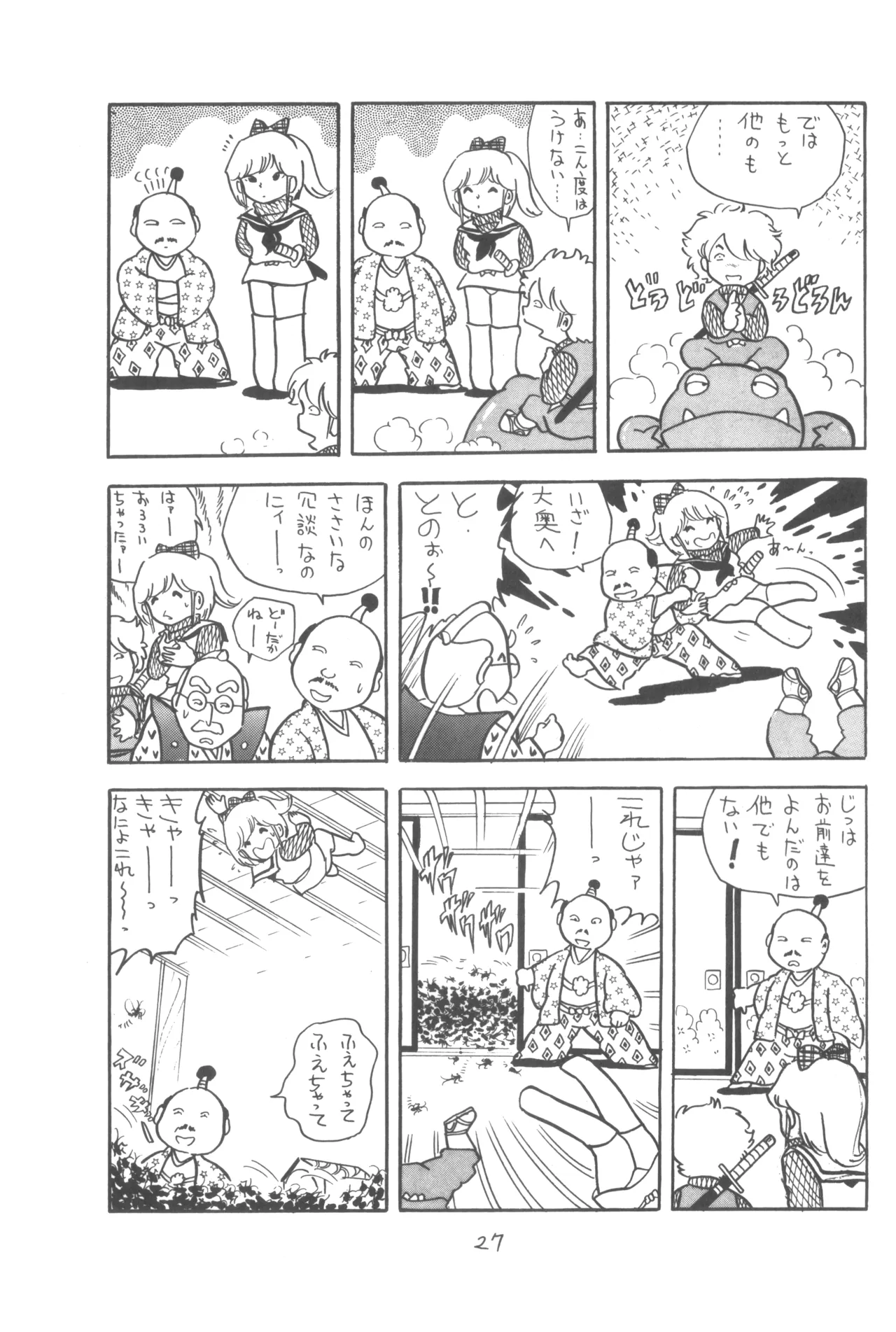 Manga Page 28
