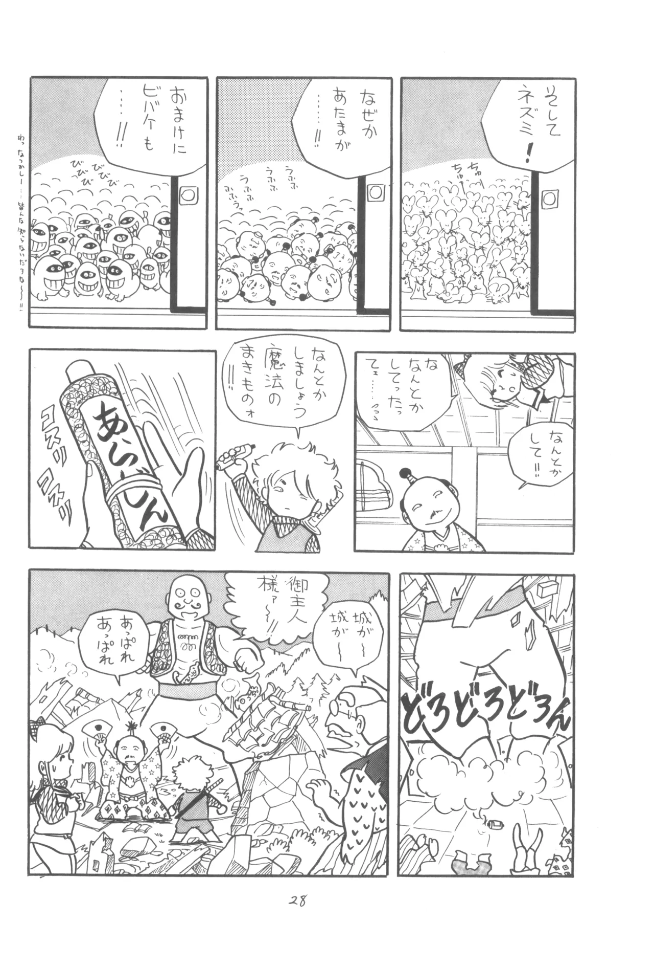 Manga Page 29