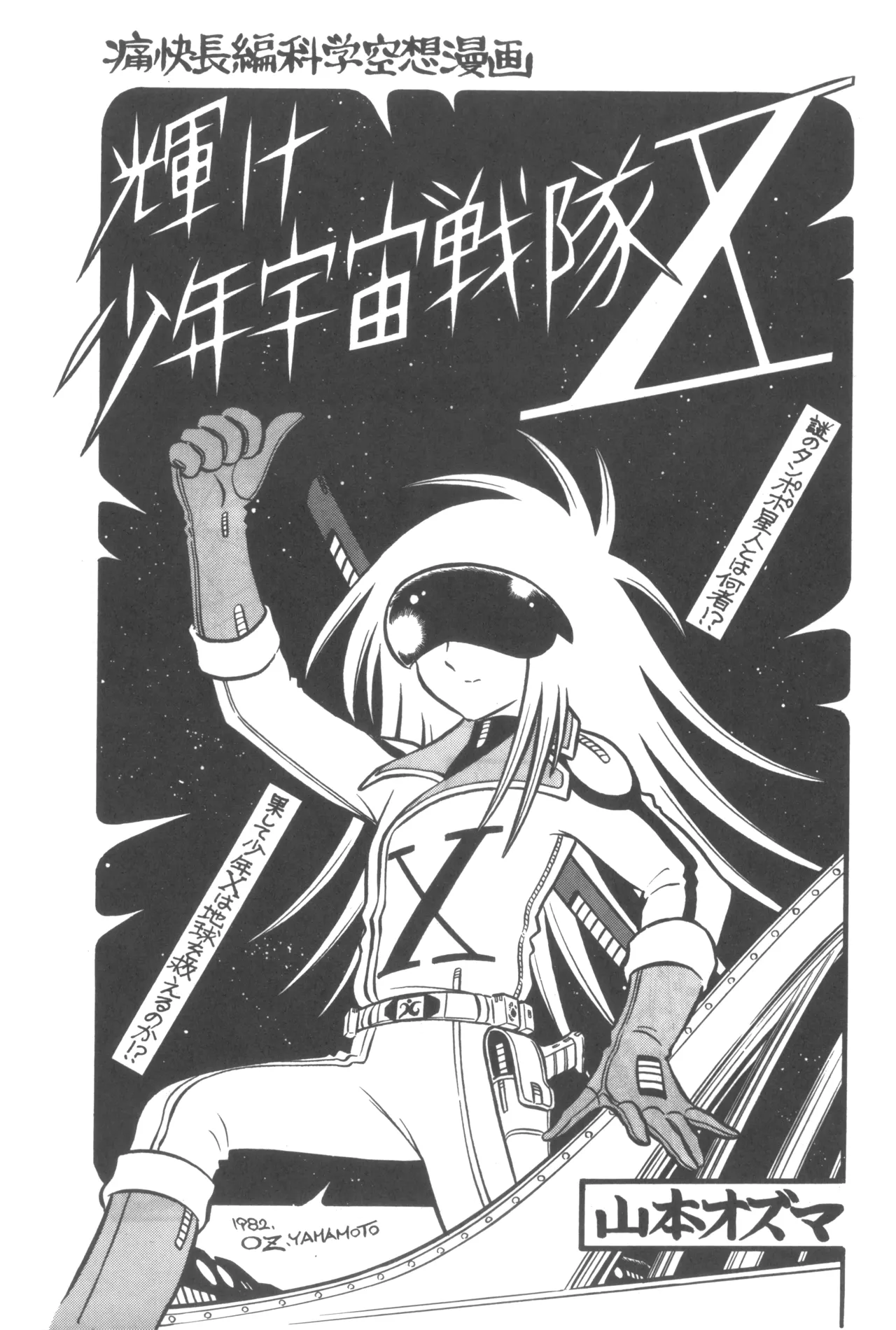 Manga Page 30