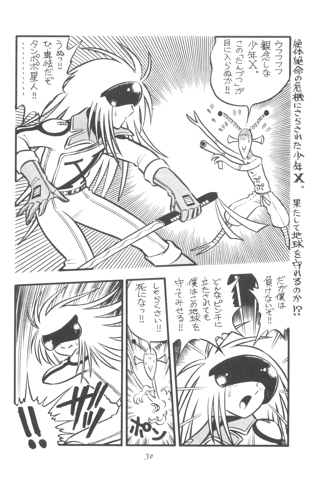 Manga Page 31