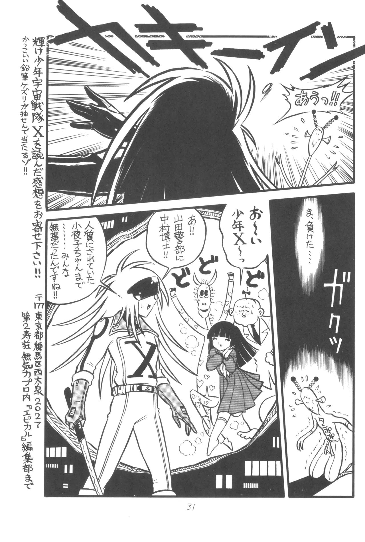 Manga Page 32