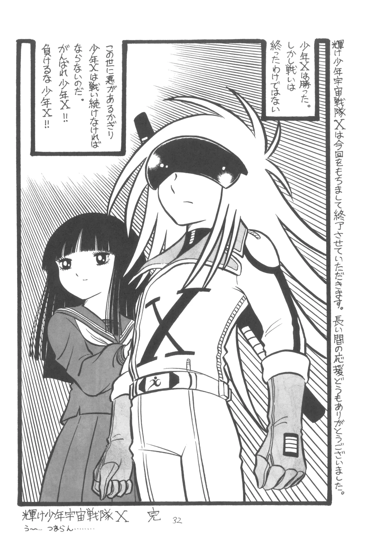 Manga Page 33