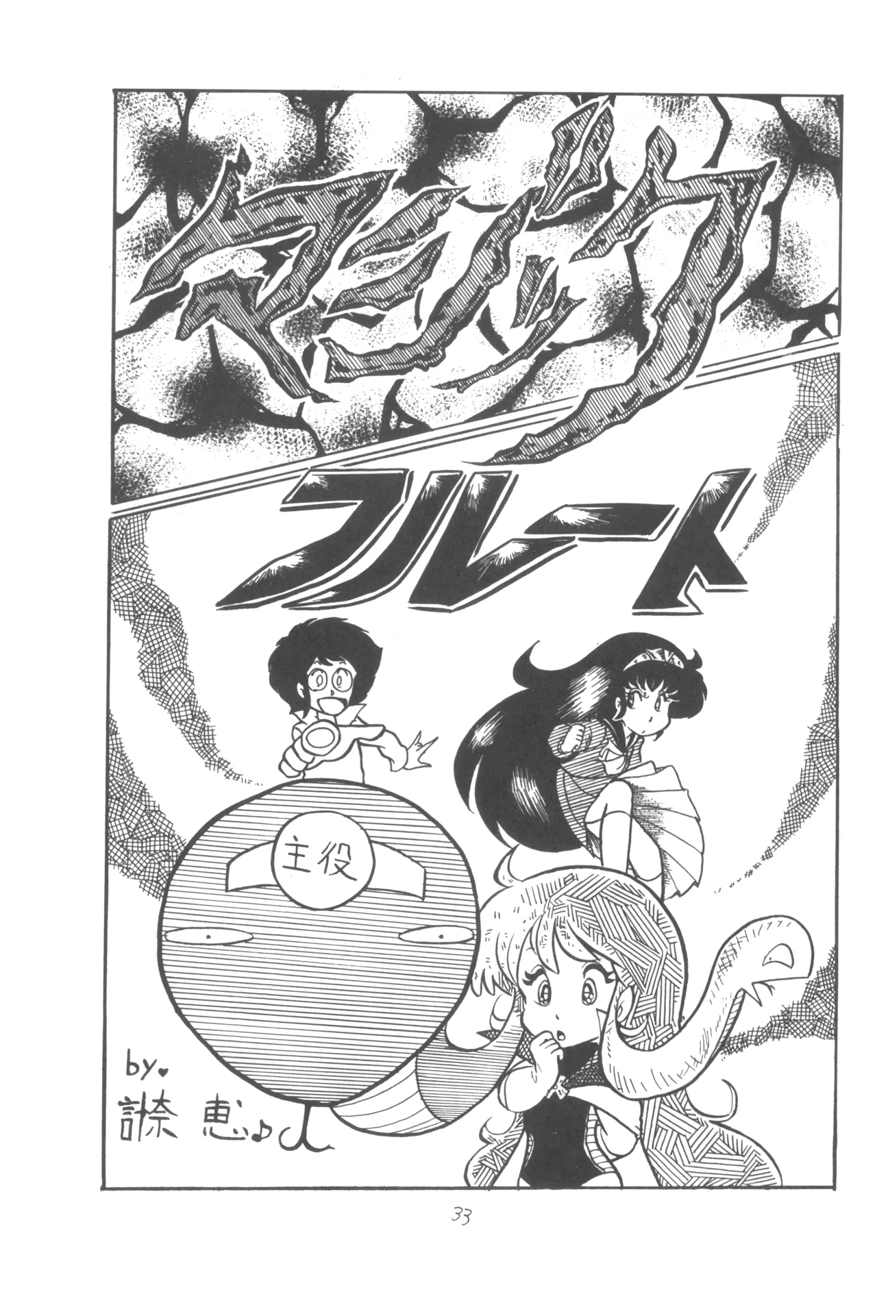 Manga Page 34