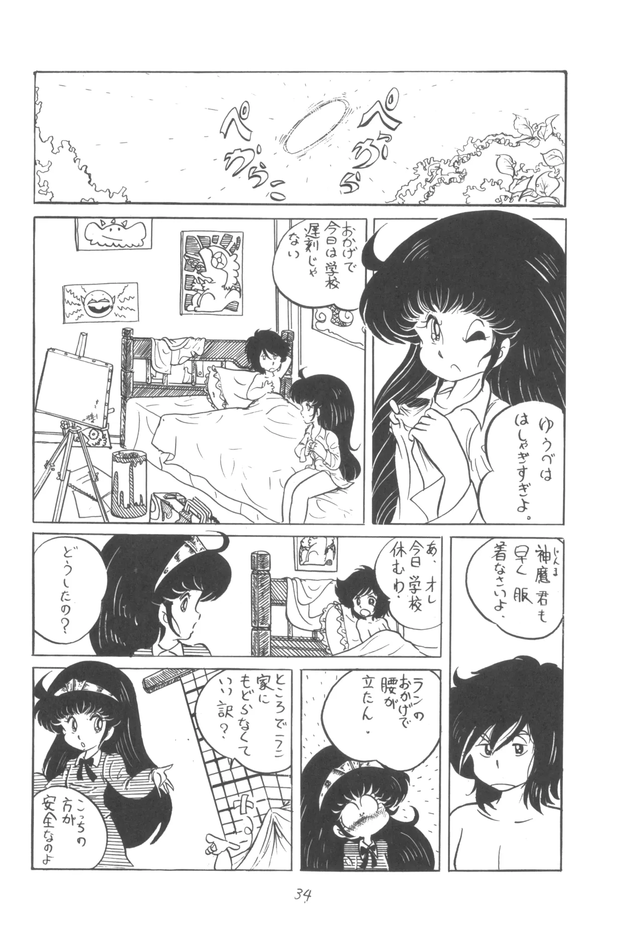Manga Page 35