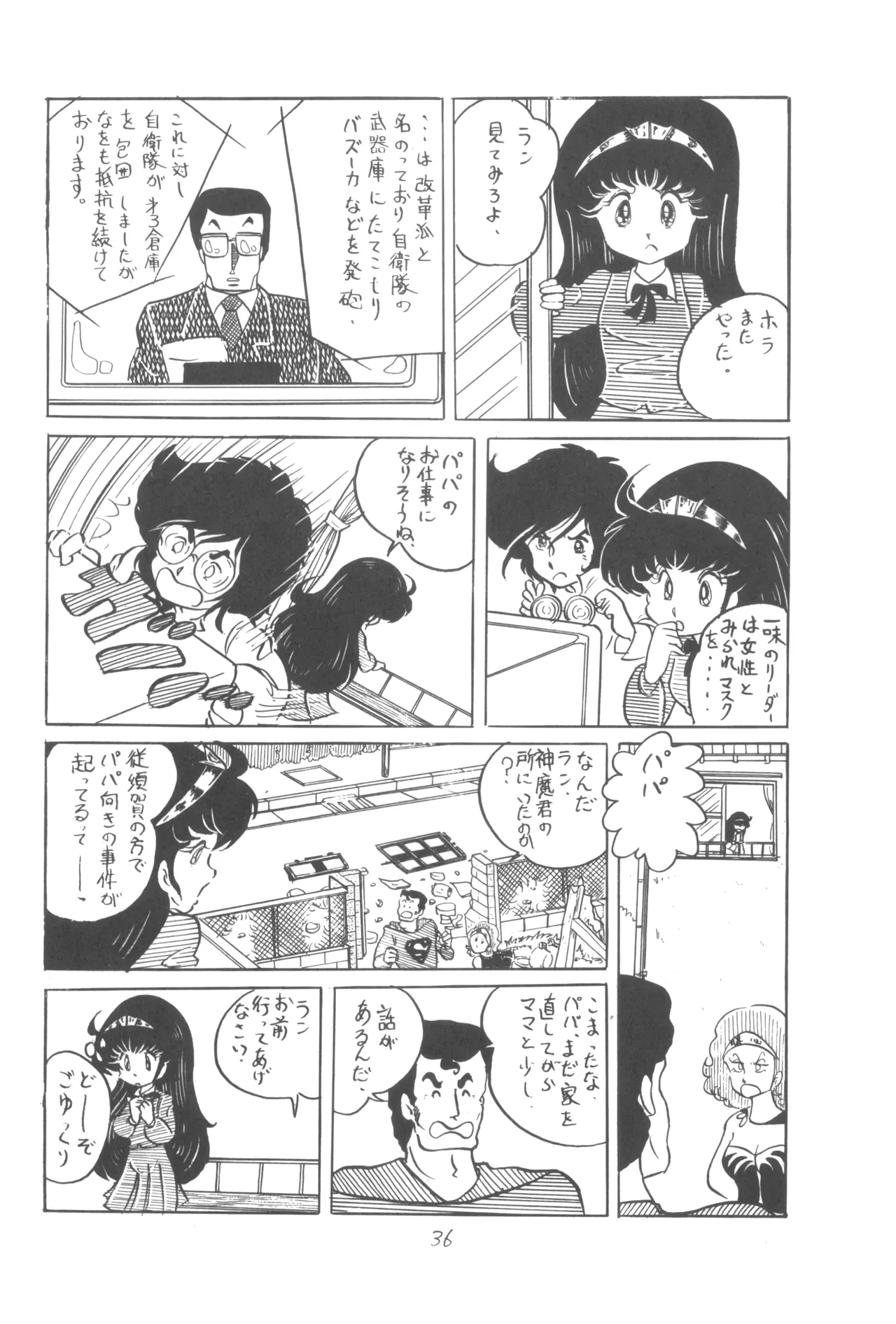 Manga Page 37
