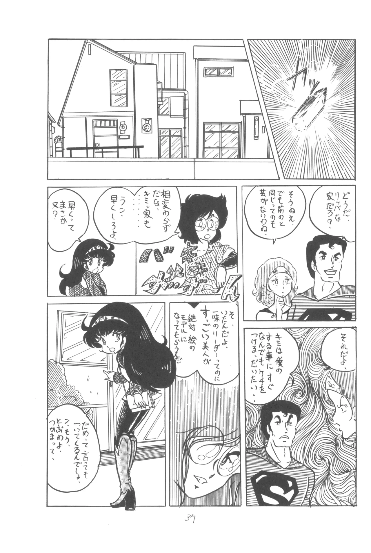 Manga Page 38