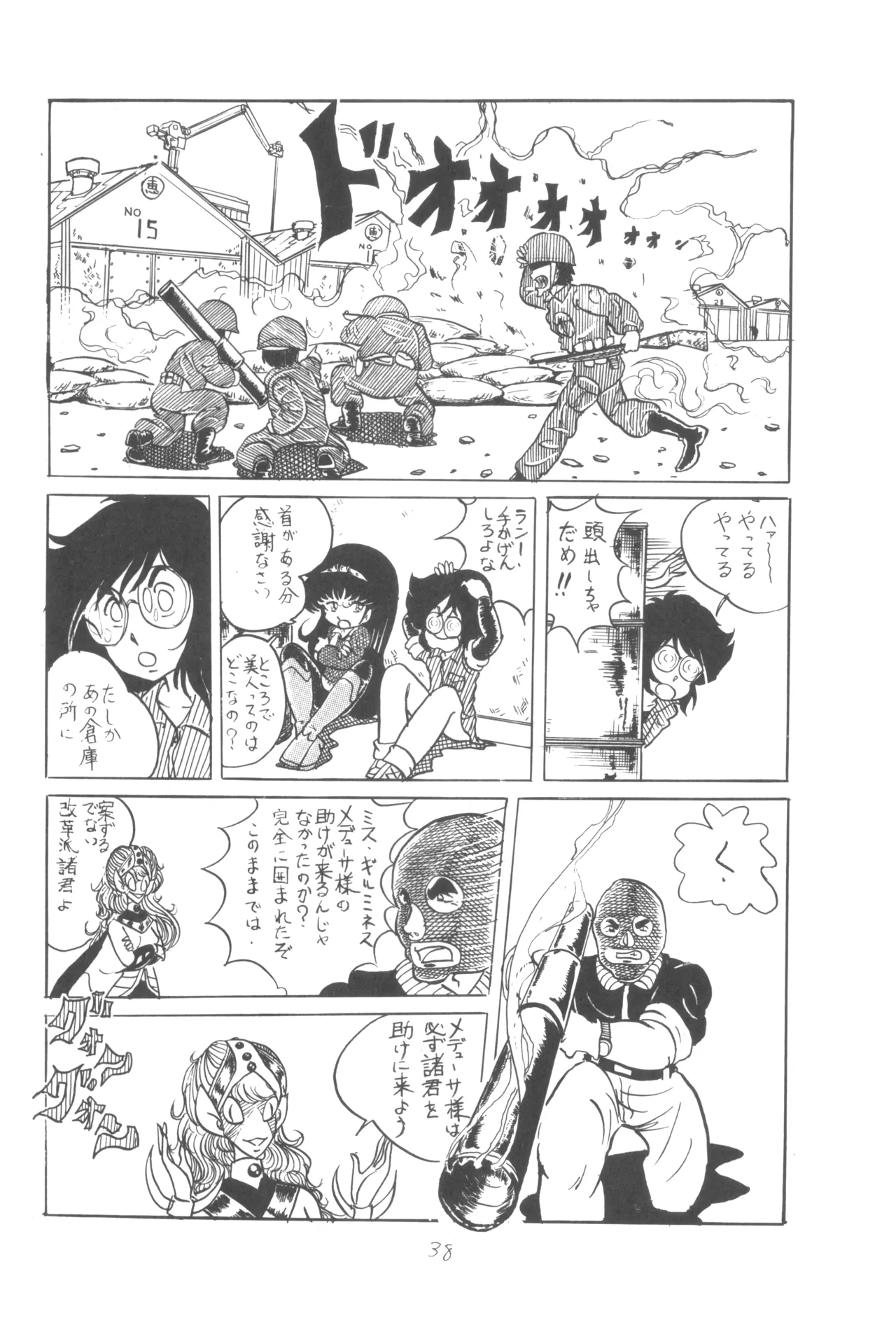 Manga Page 39