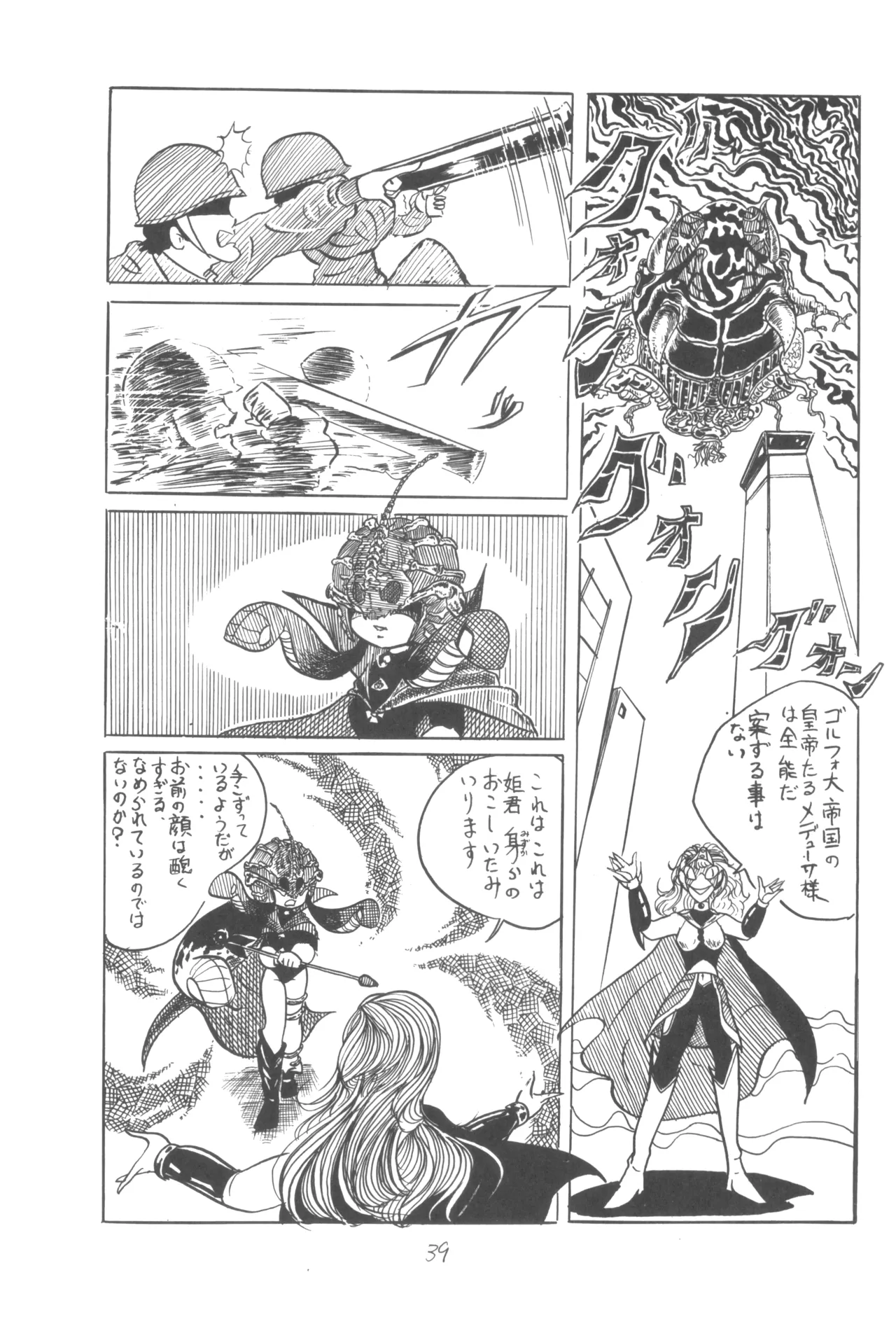 Manga Page 40