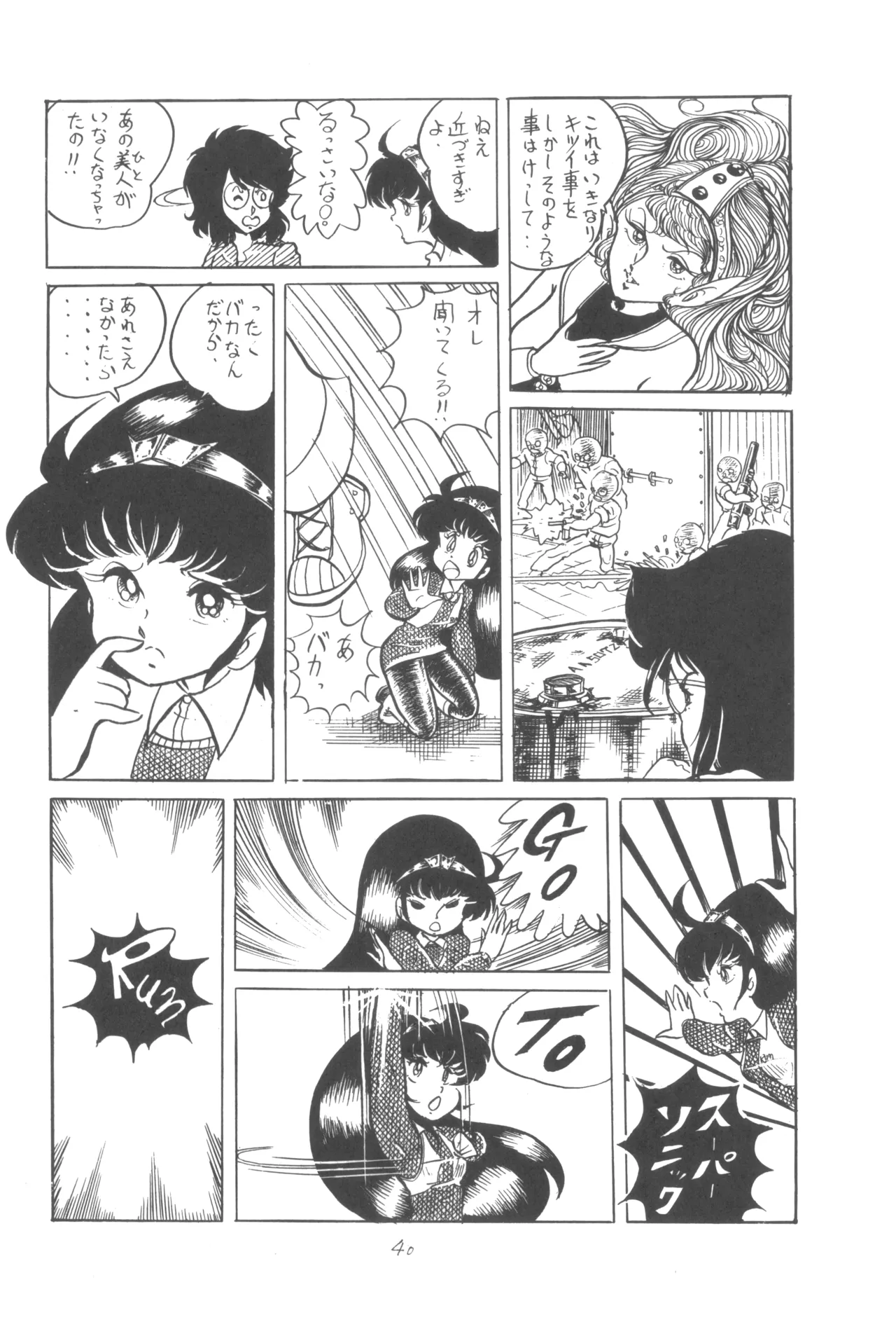 Manga Page 41