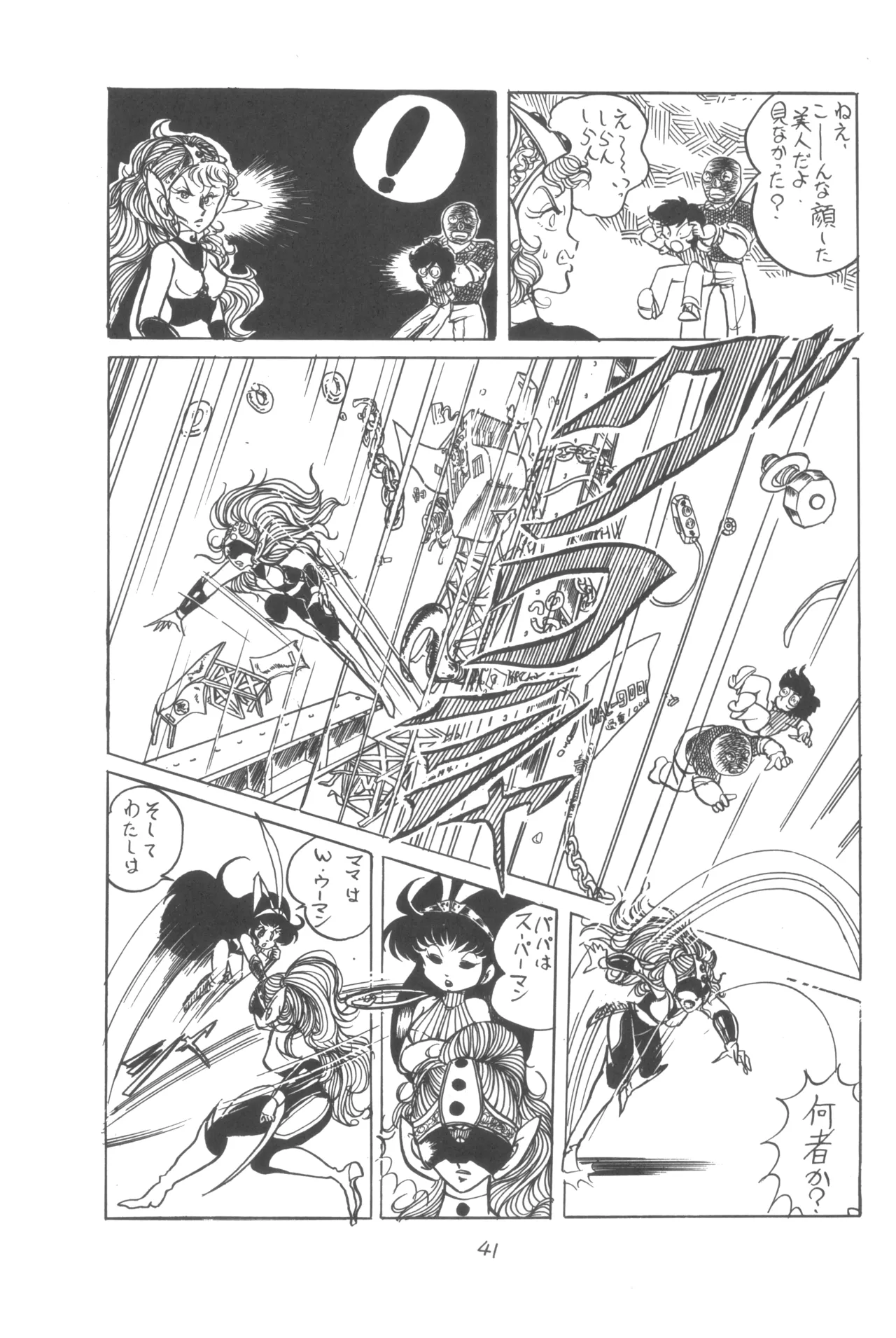 Manga Page 42