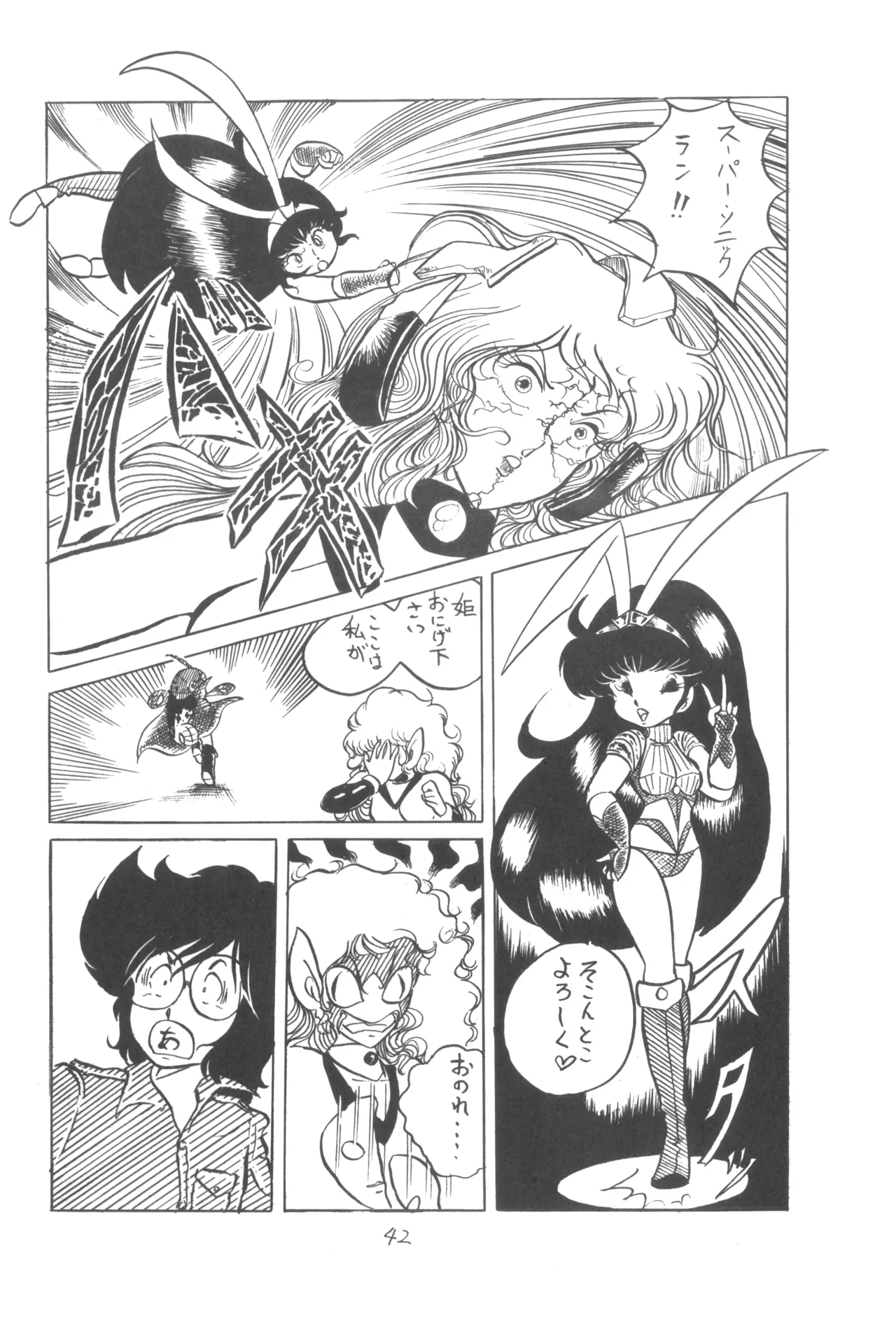 Manga Page 43