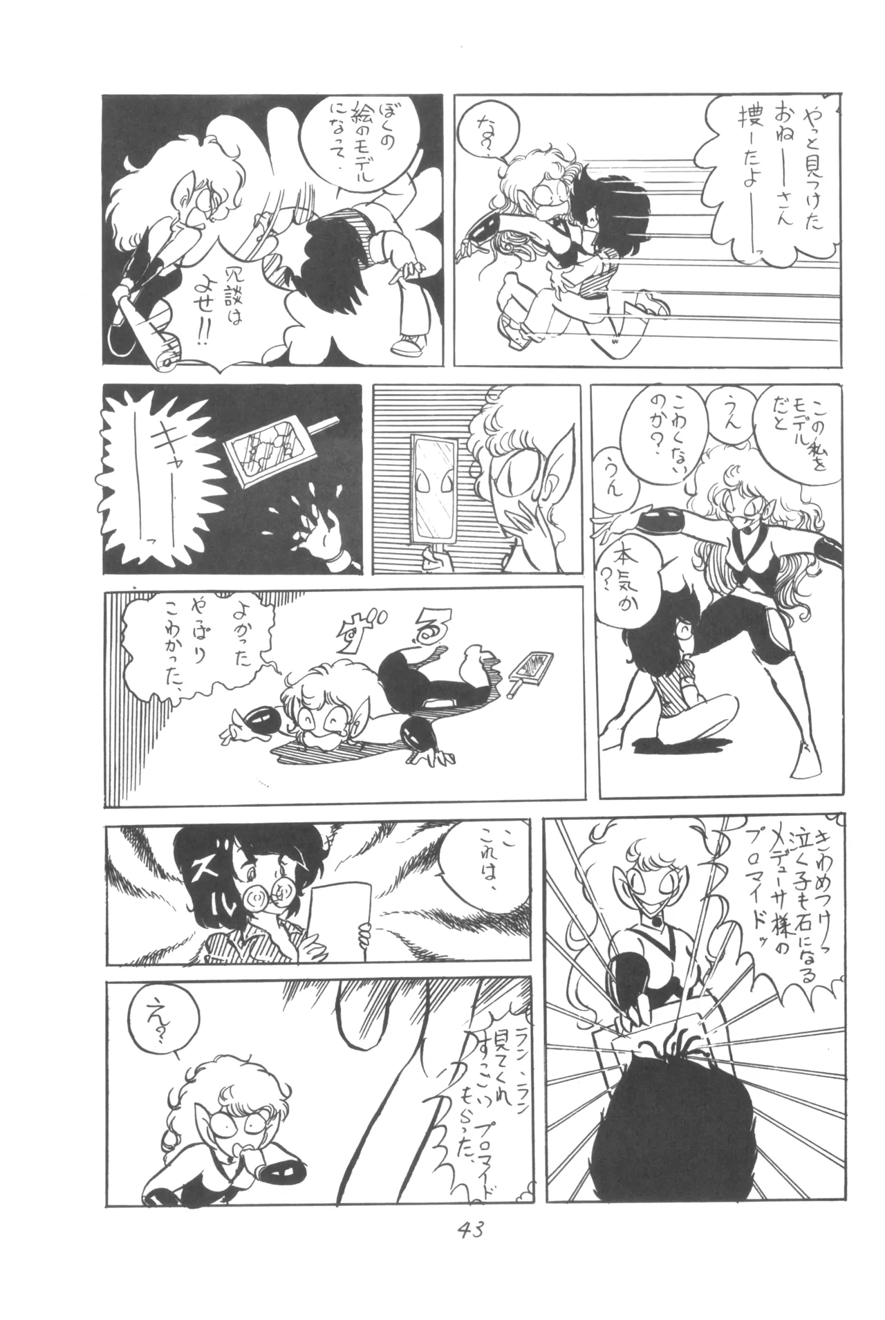 Manga Page 44