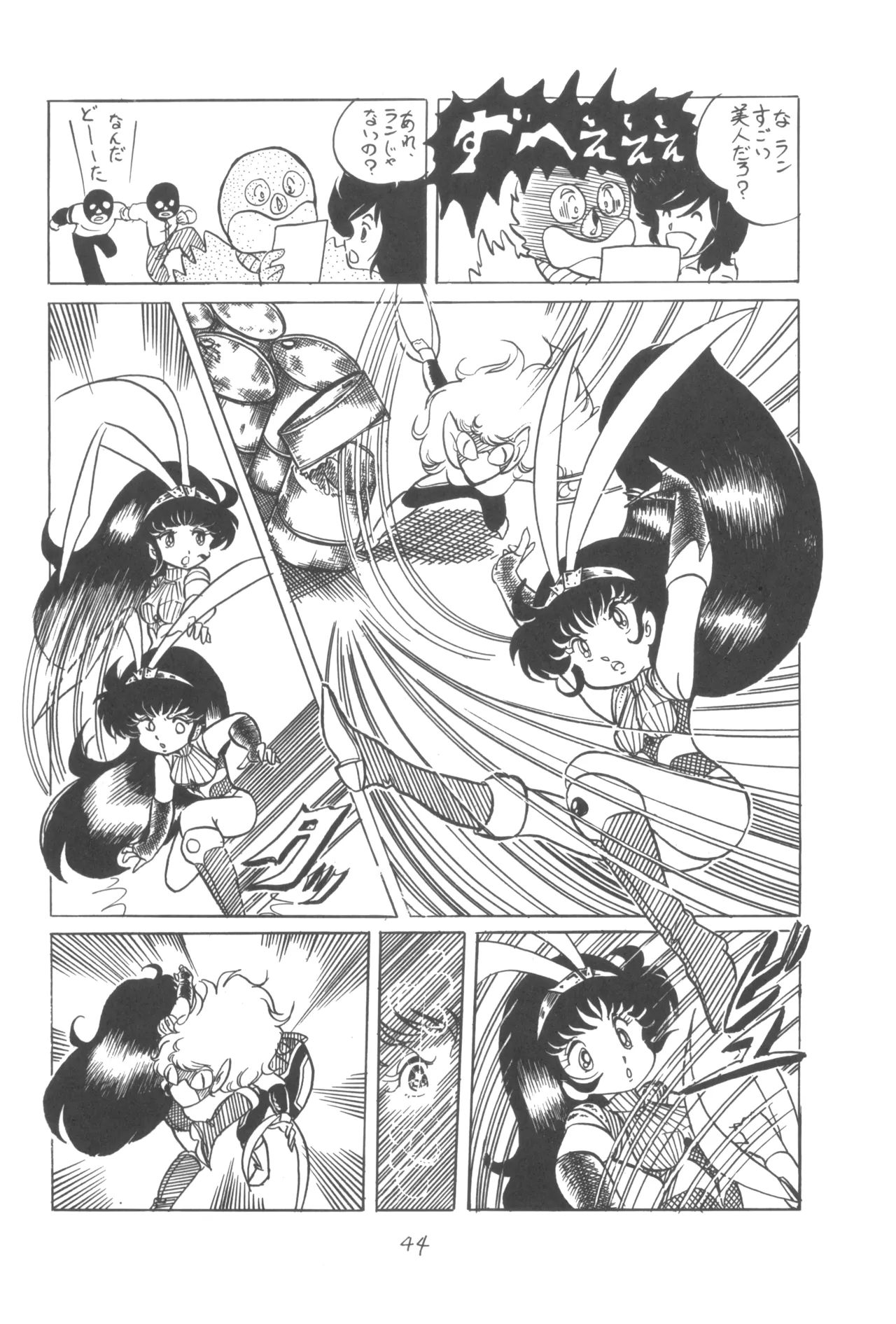 Manga Page 45