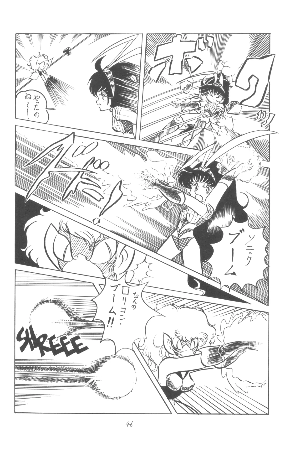 Manga Page 47