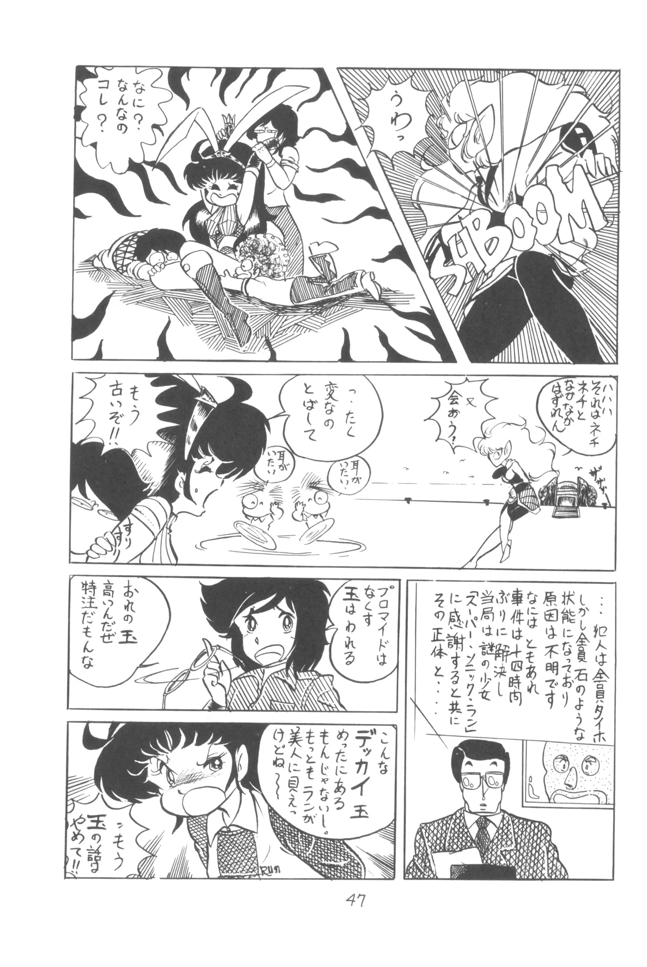Manga Page 48