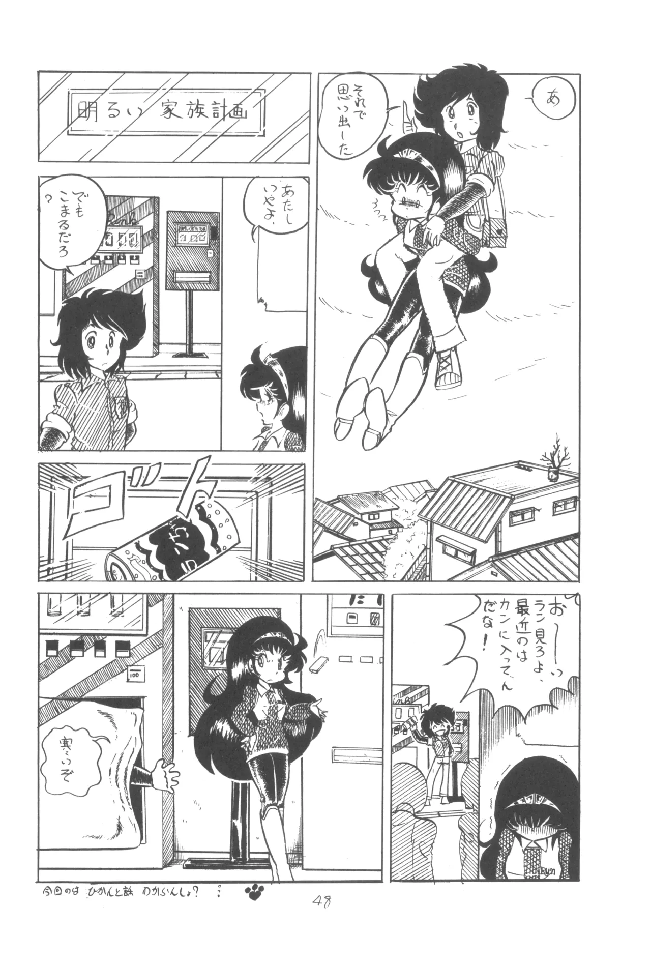 Manga Page 49