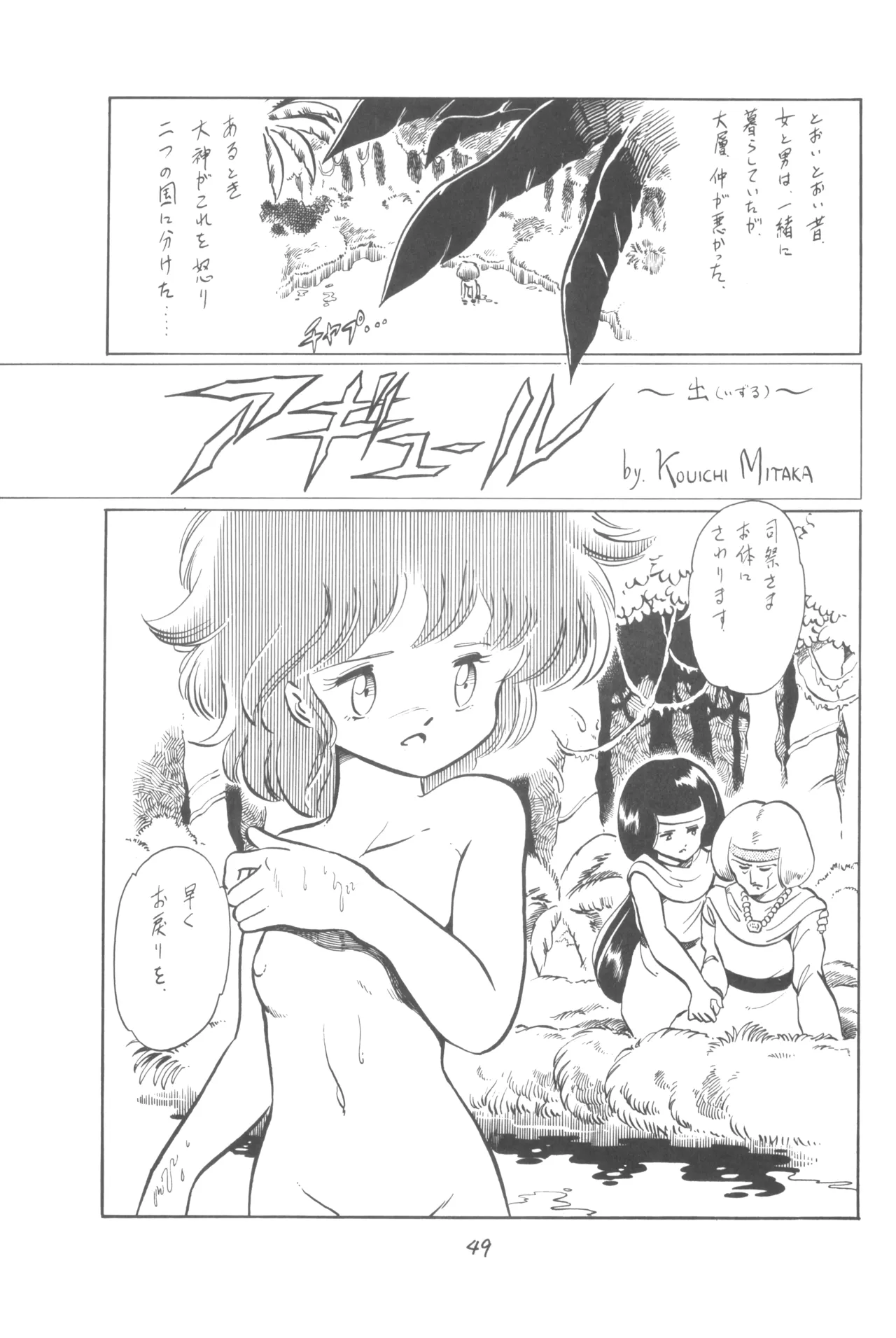 Manga Page 50