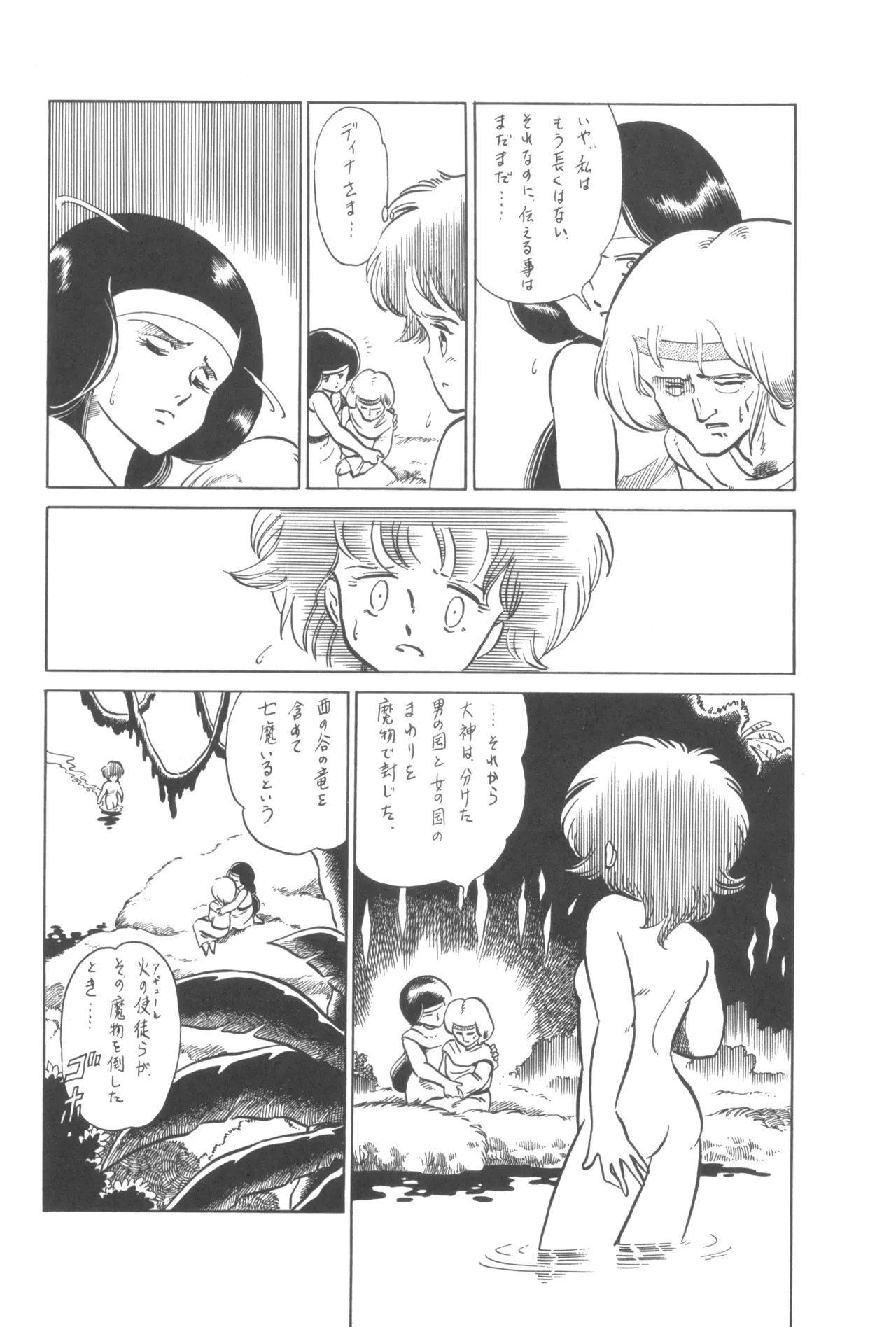 Manga Page 51