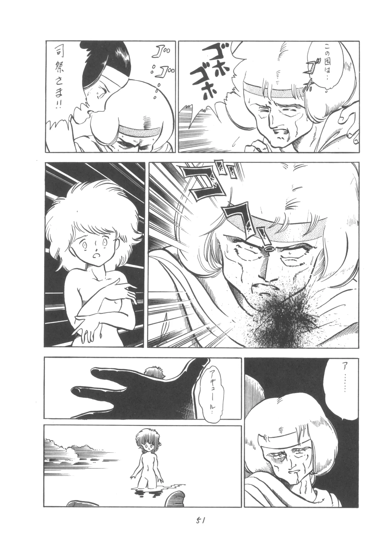 Manga Page 52