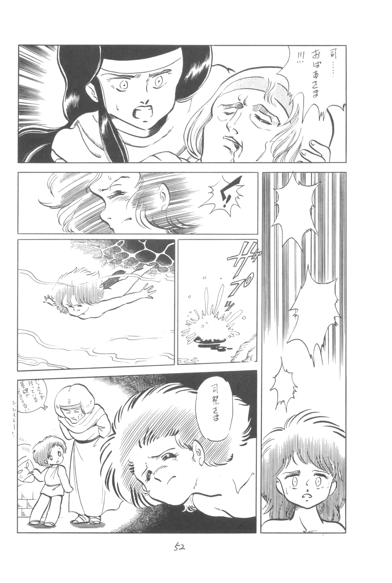 Manga Page 53