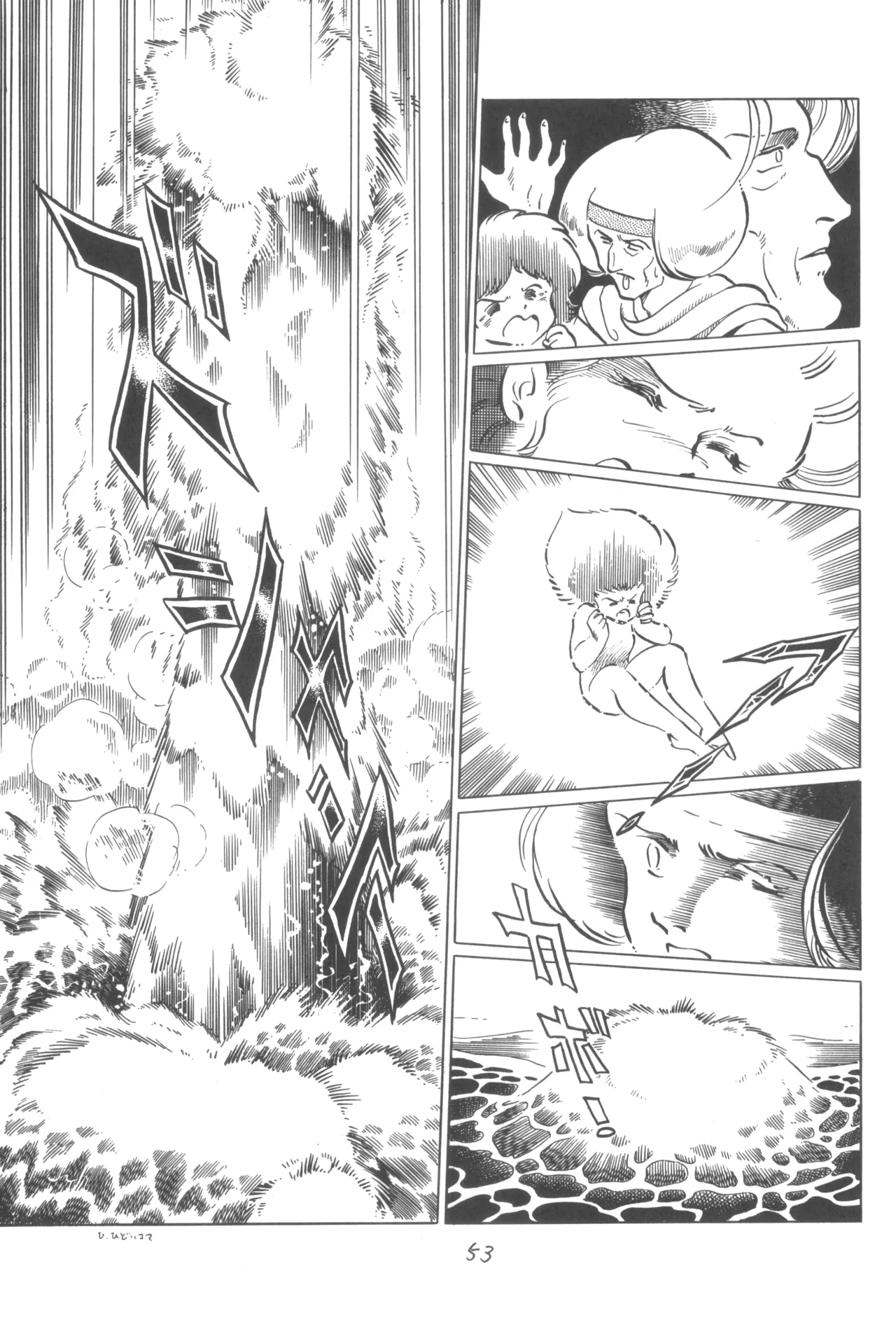 Manga Page 54