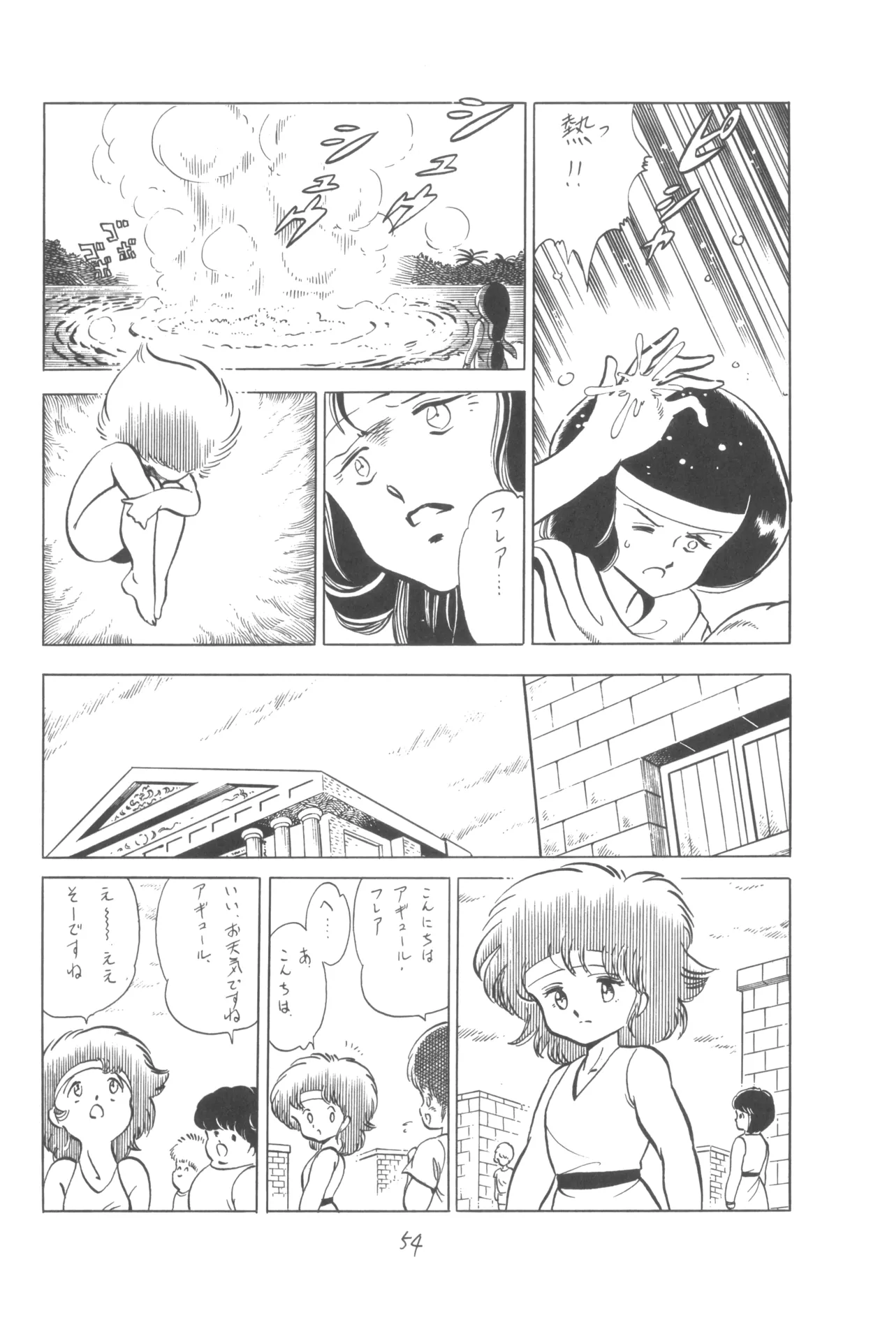 Manga Page 55