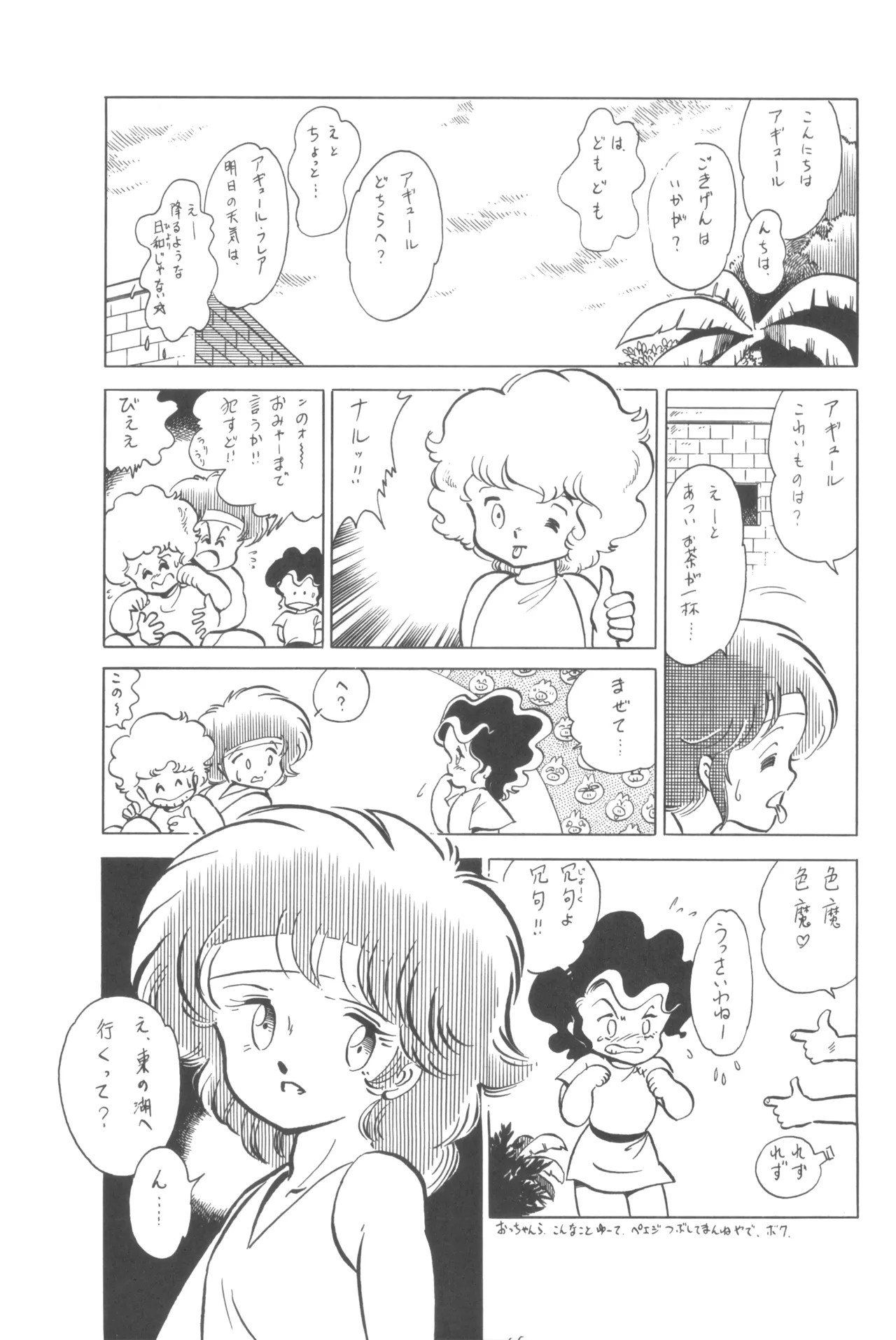 Manga Page 56