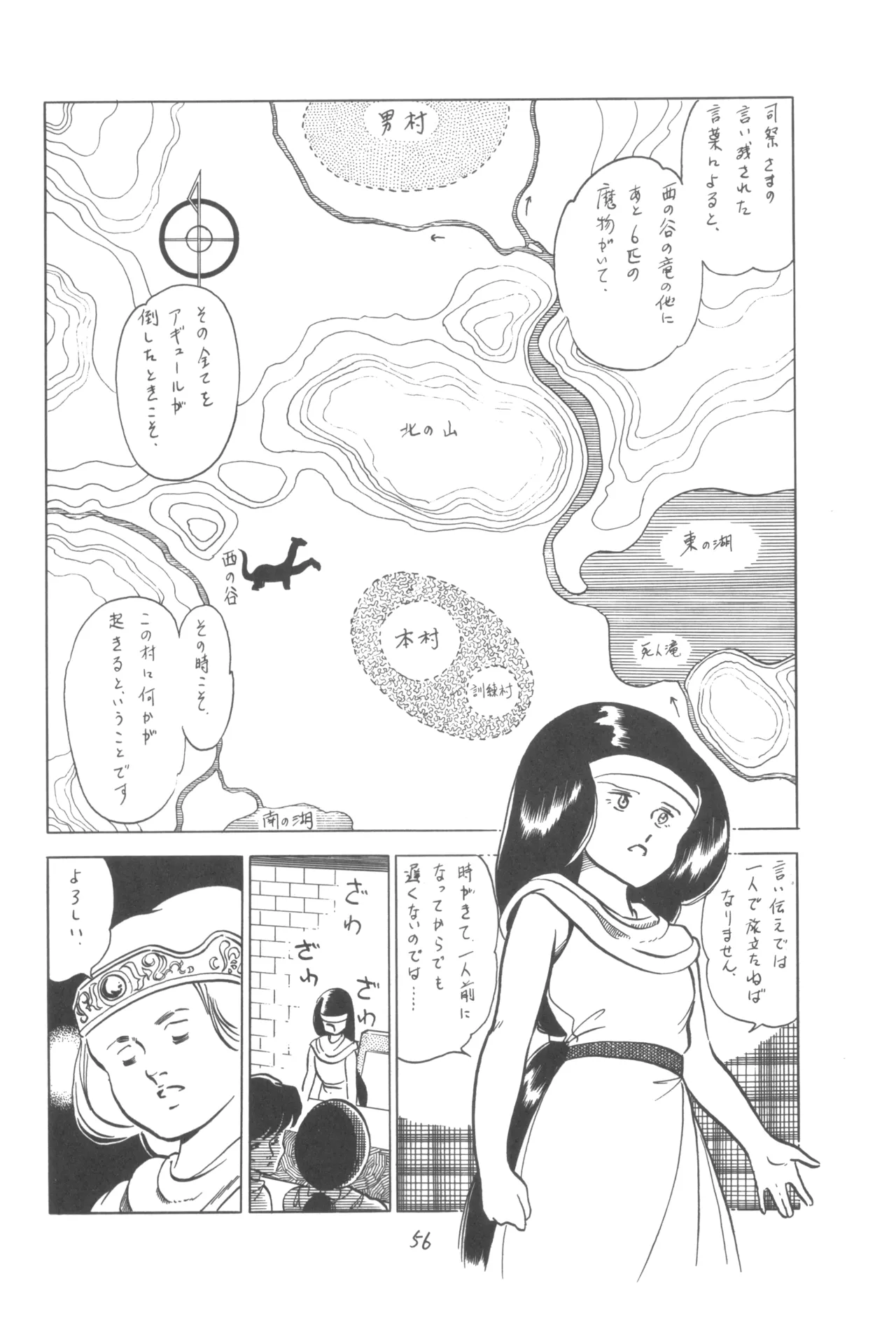 Manga Page 57