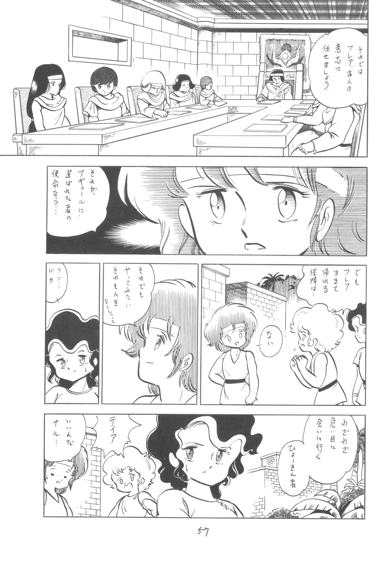 Manga Page 58