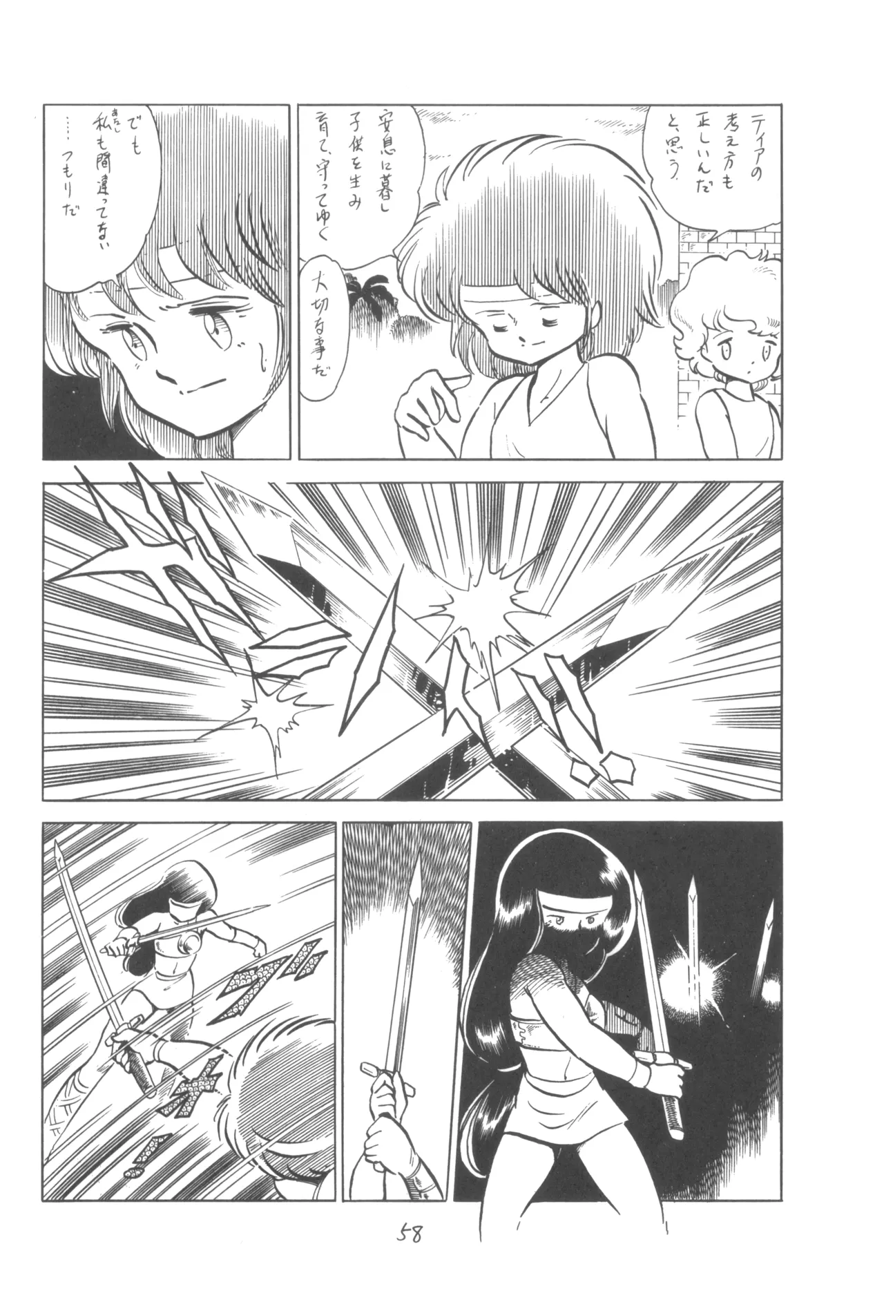 Manga Page 59