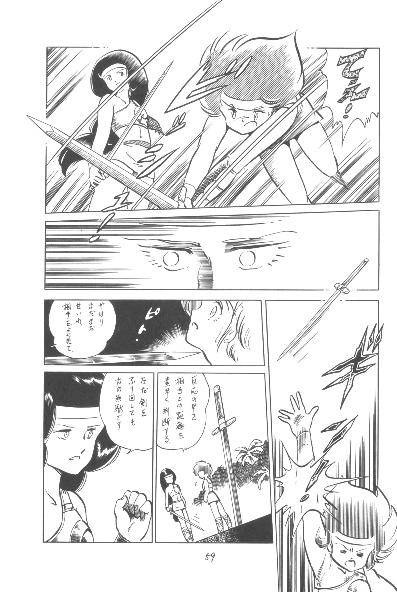 Manga Page 60