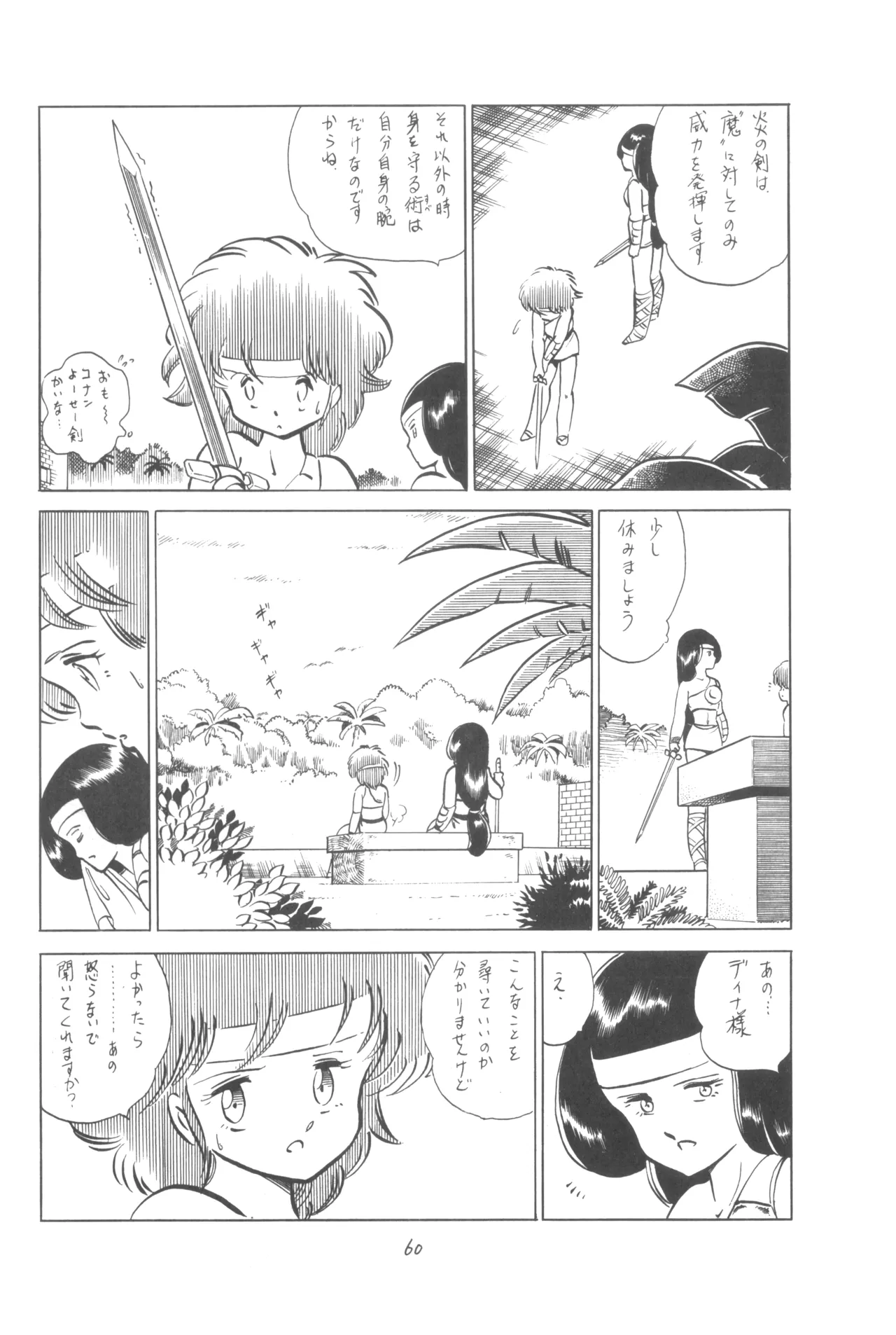 Manga Page 61