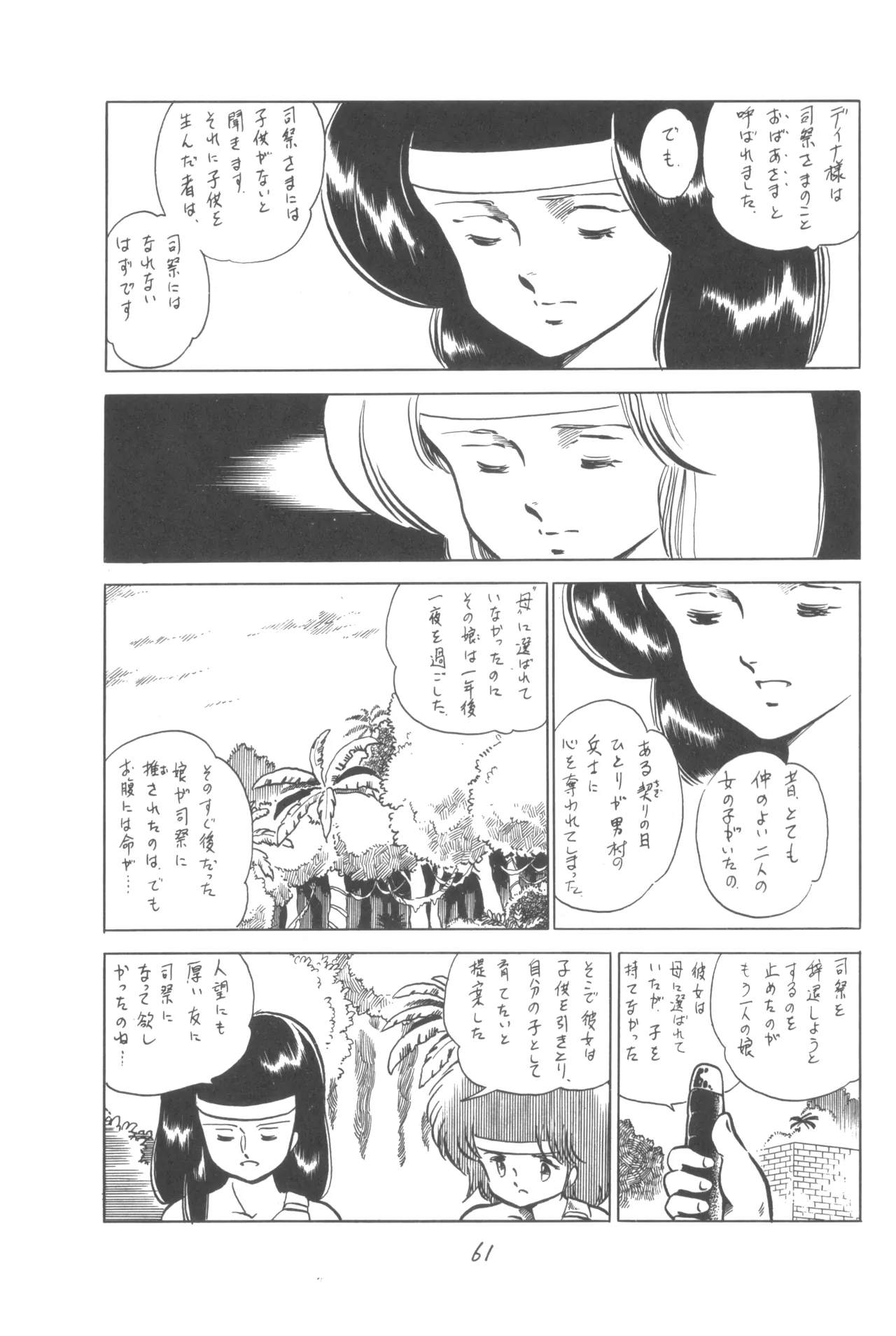 Manga Page 62