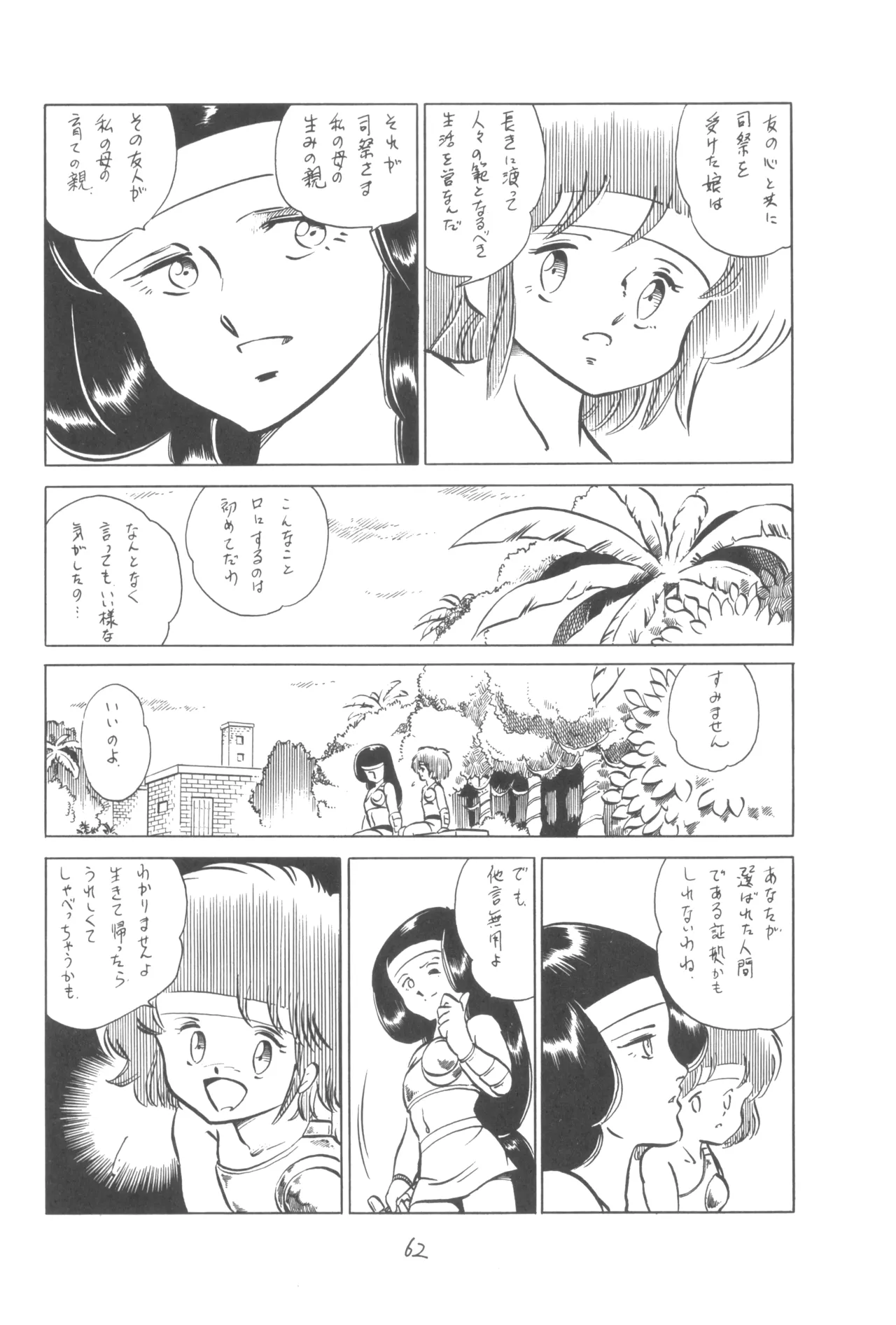 Manga Page 63